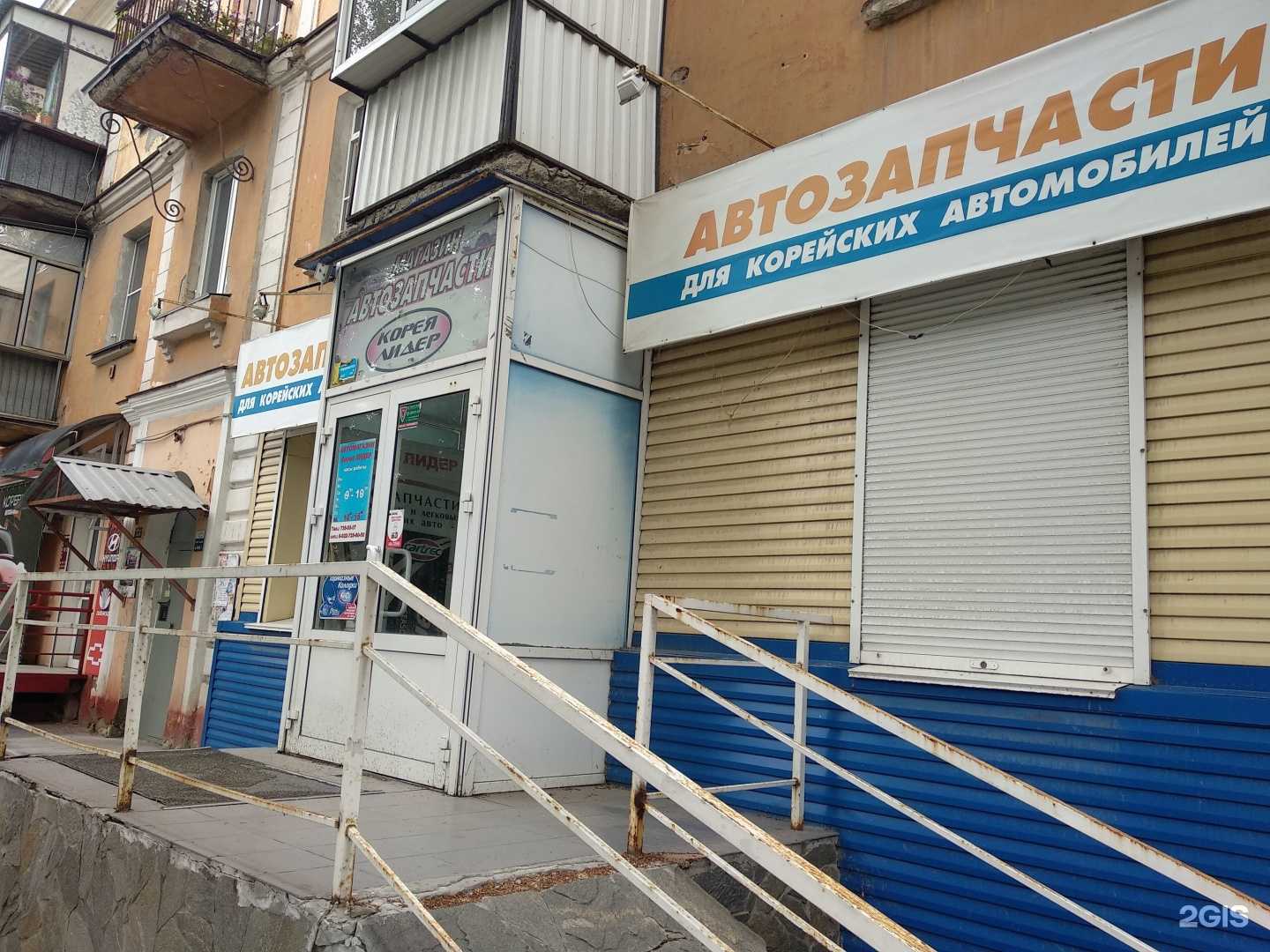 Отзывы на компанию Корея-лидер в г. Челябинск c фото