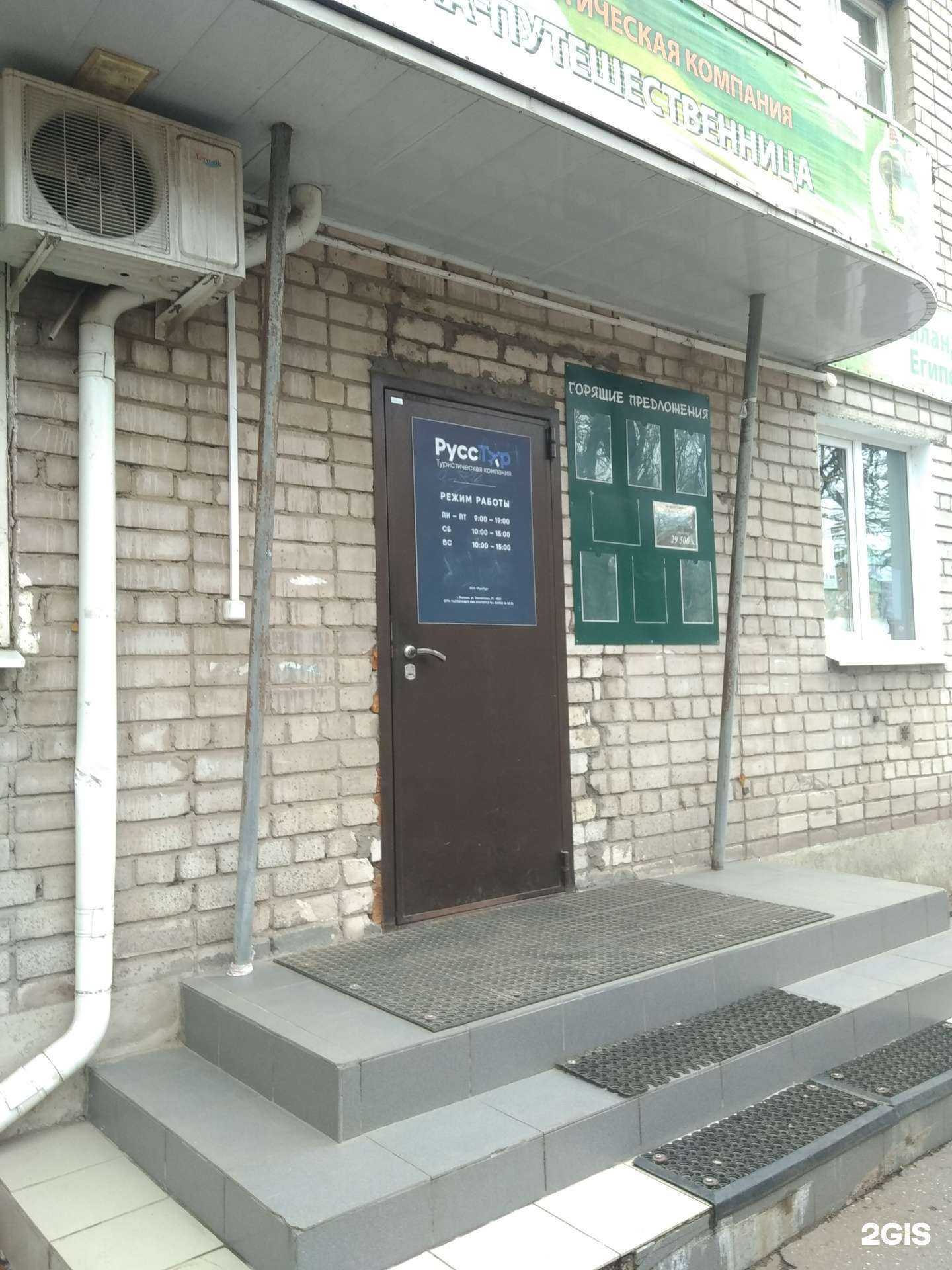 Отзывы на компанию Лягушка-путешественница в г. Иваново c фото