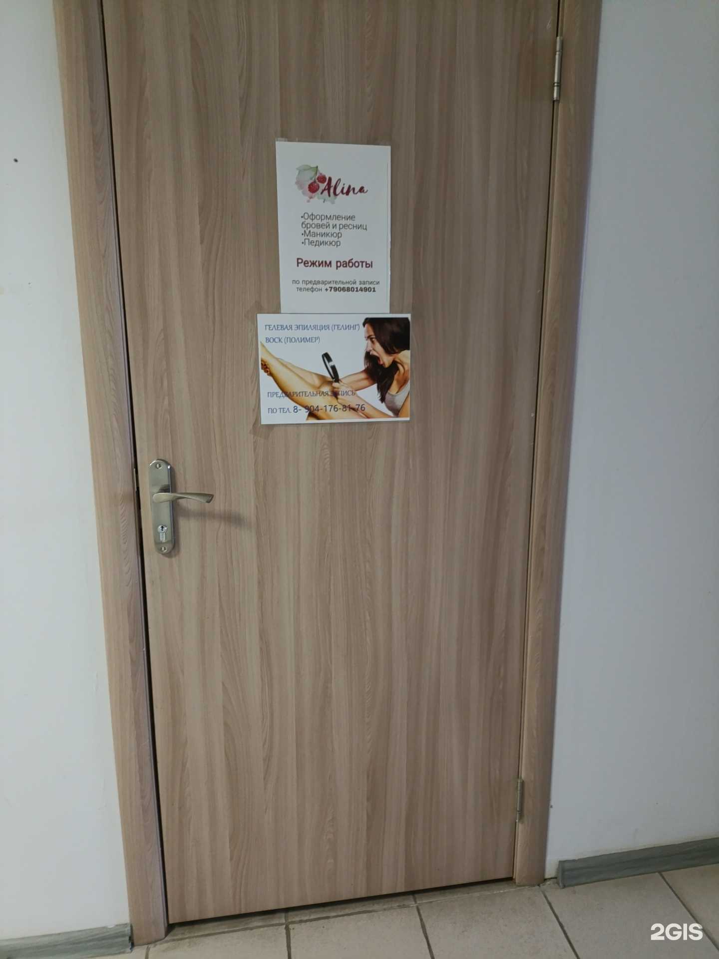 Отзывы на компанию M’Alina в г. Екатеринбург c фото