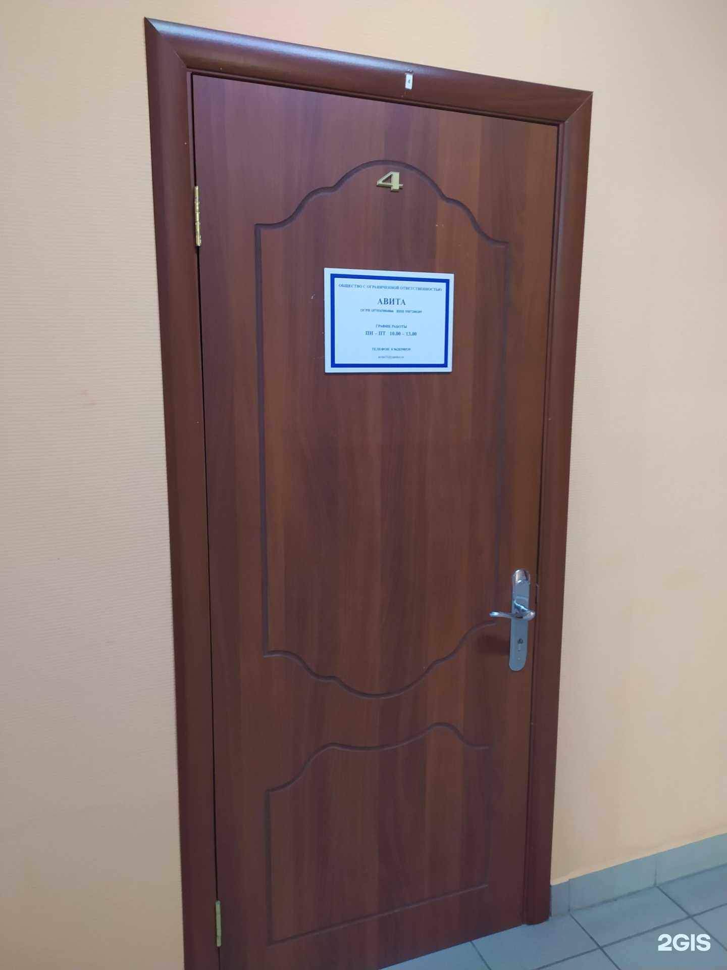 Отзывы на компанию Авита в г. Омск c фото