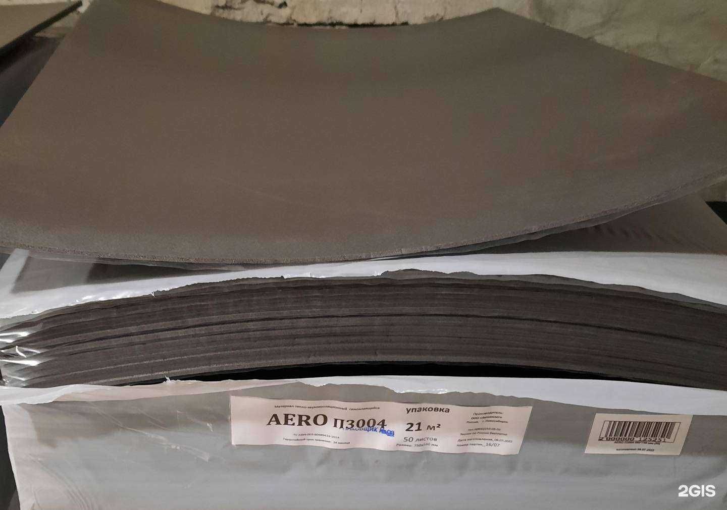 Отзывы на компанию АвтоПарус в г. Екатеринбург c фото