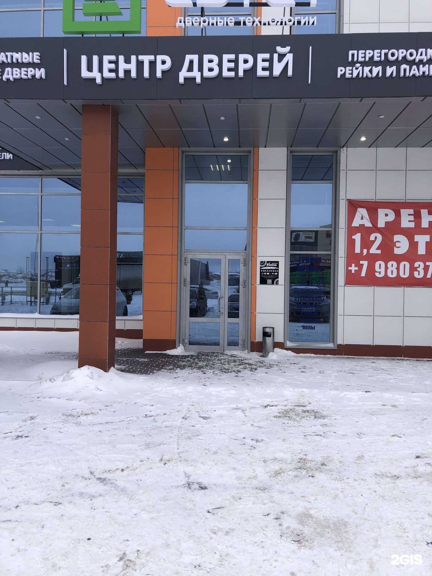 Отзывы на компанию Vandal в г. Старый Оскол c фото