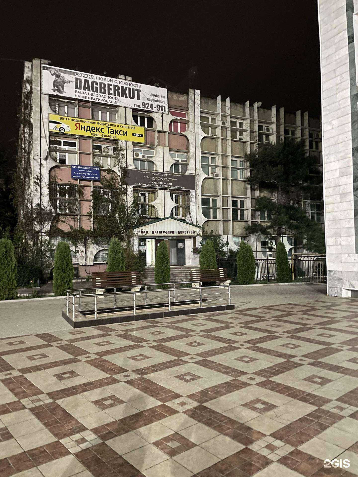 Отзывы на компанию DaGGruz в Махачкале c фото - фотография 2 из 2