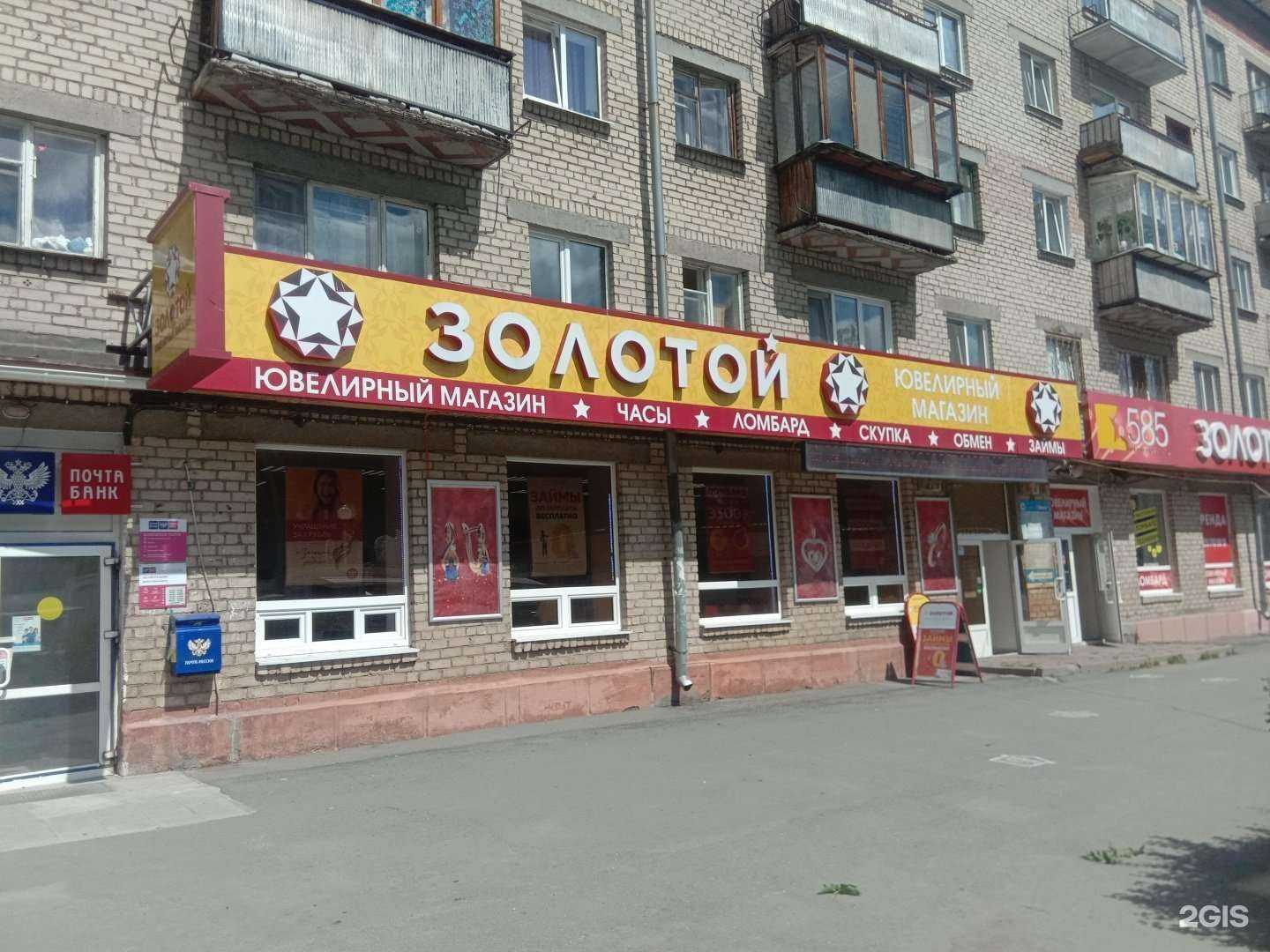 Отзывы на компанию 585*Золотой в г. Новоуральск c фото