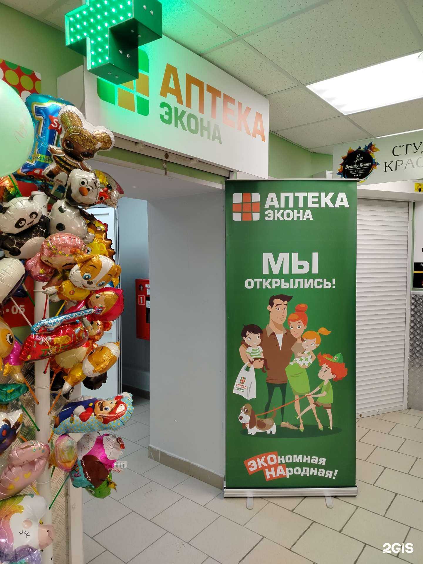 Отзывы на компанию Экона в Сургуте c фото