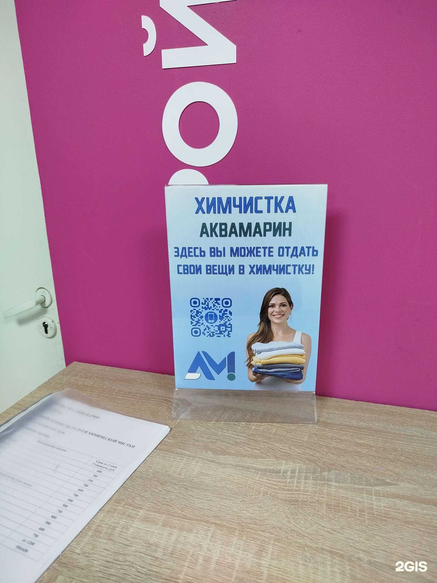 Отзывы на компанию Аквамарин в Нижнем Новгороде c фото