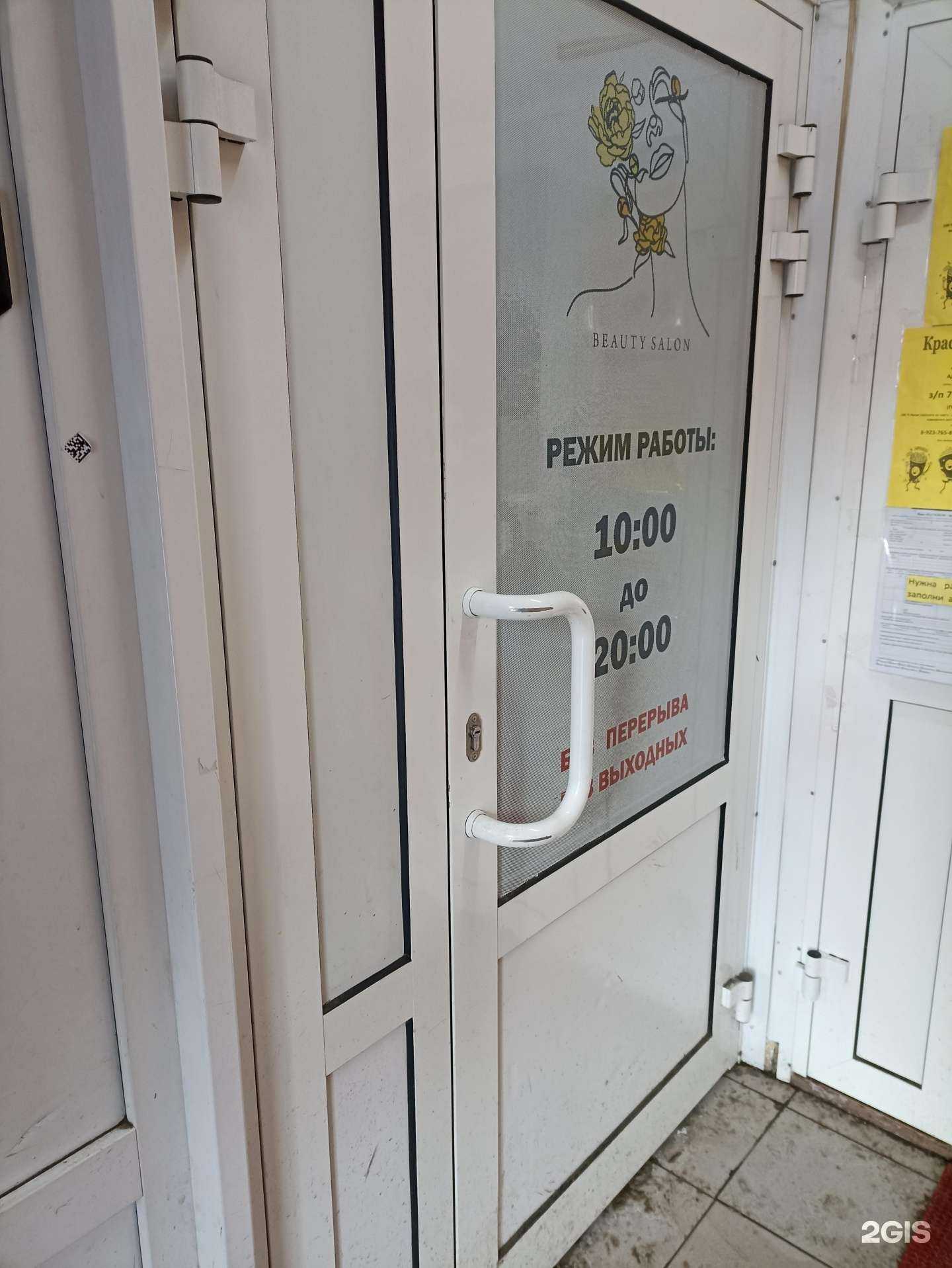 Отзывы на компанию Кабинет эпиляции в Челябинске c фото