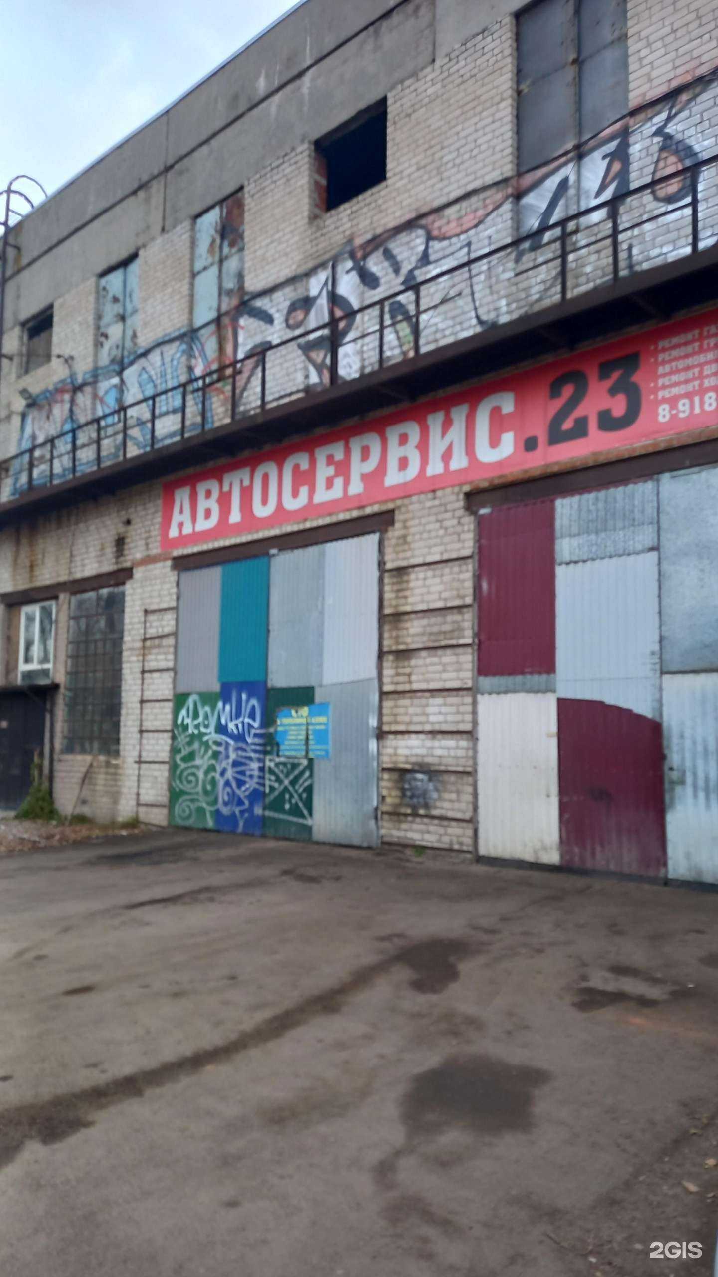 Отзывы на компанию Автосервис 23 в г. Краснодар c фото