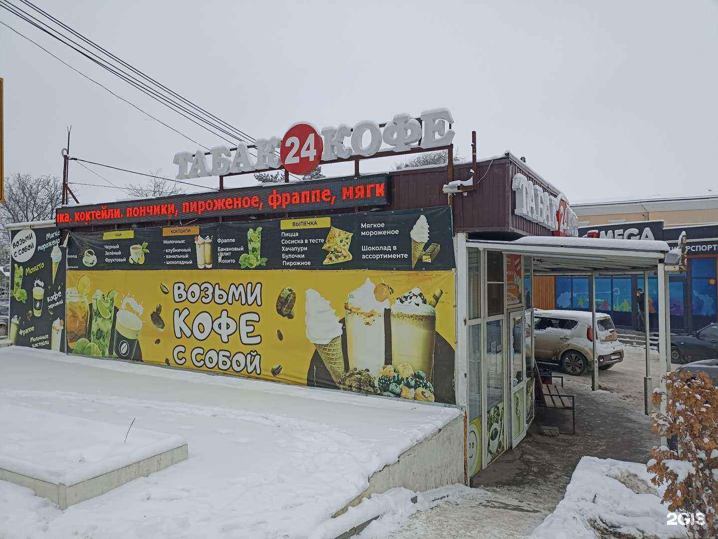 Отзывы на компанию Магазин табачной продукции в Минеральных Водах c фото