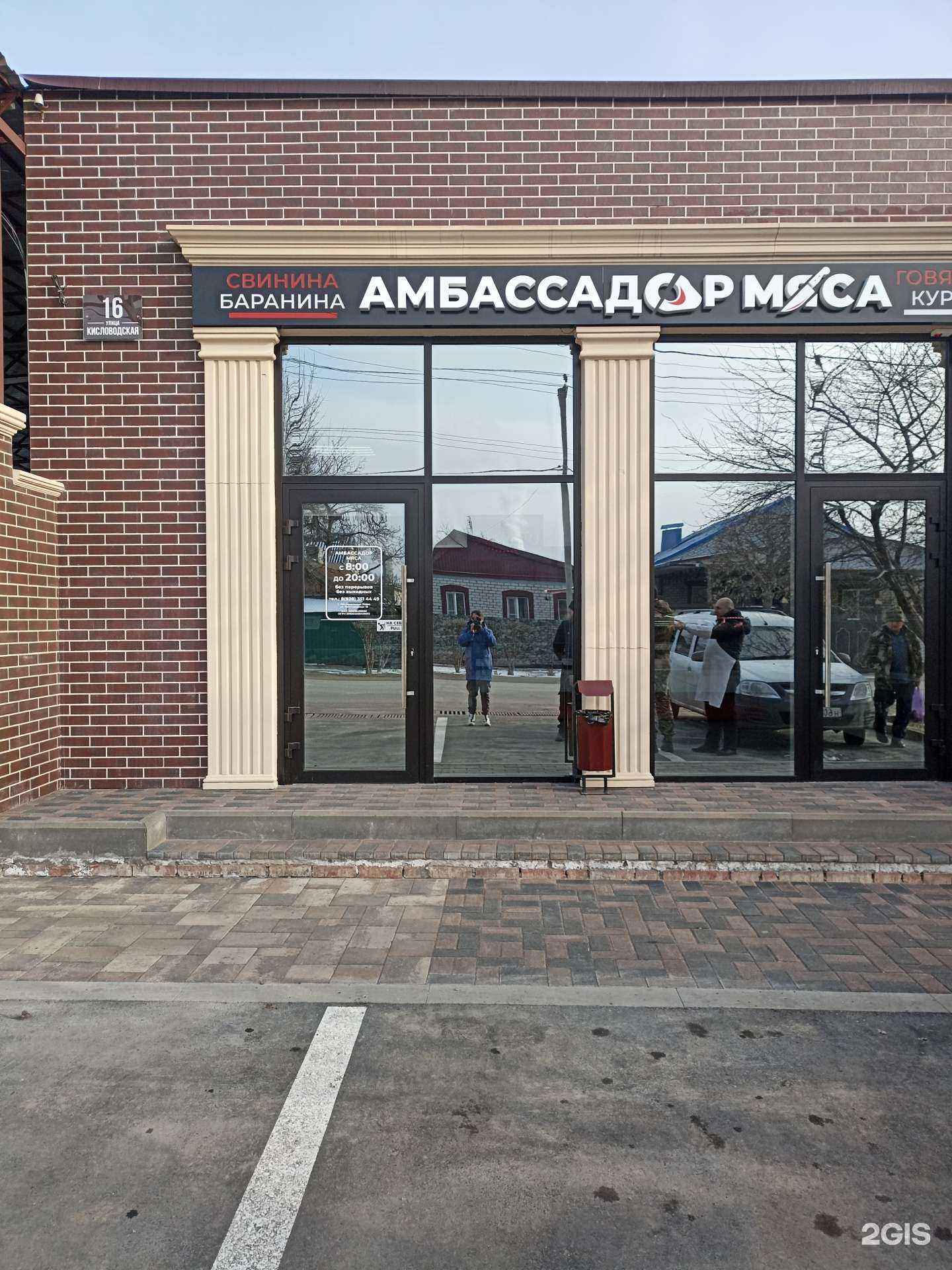 Отзывы на компанию Амбассадор мяса в Минеральных Водах c фото