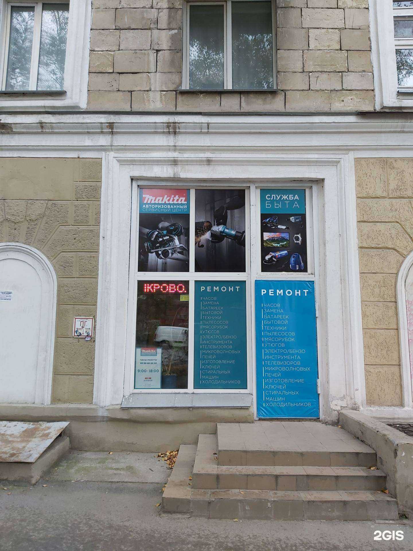 Отзывы на компанию Служба быта в г. Новосибирск c фото