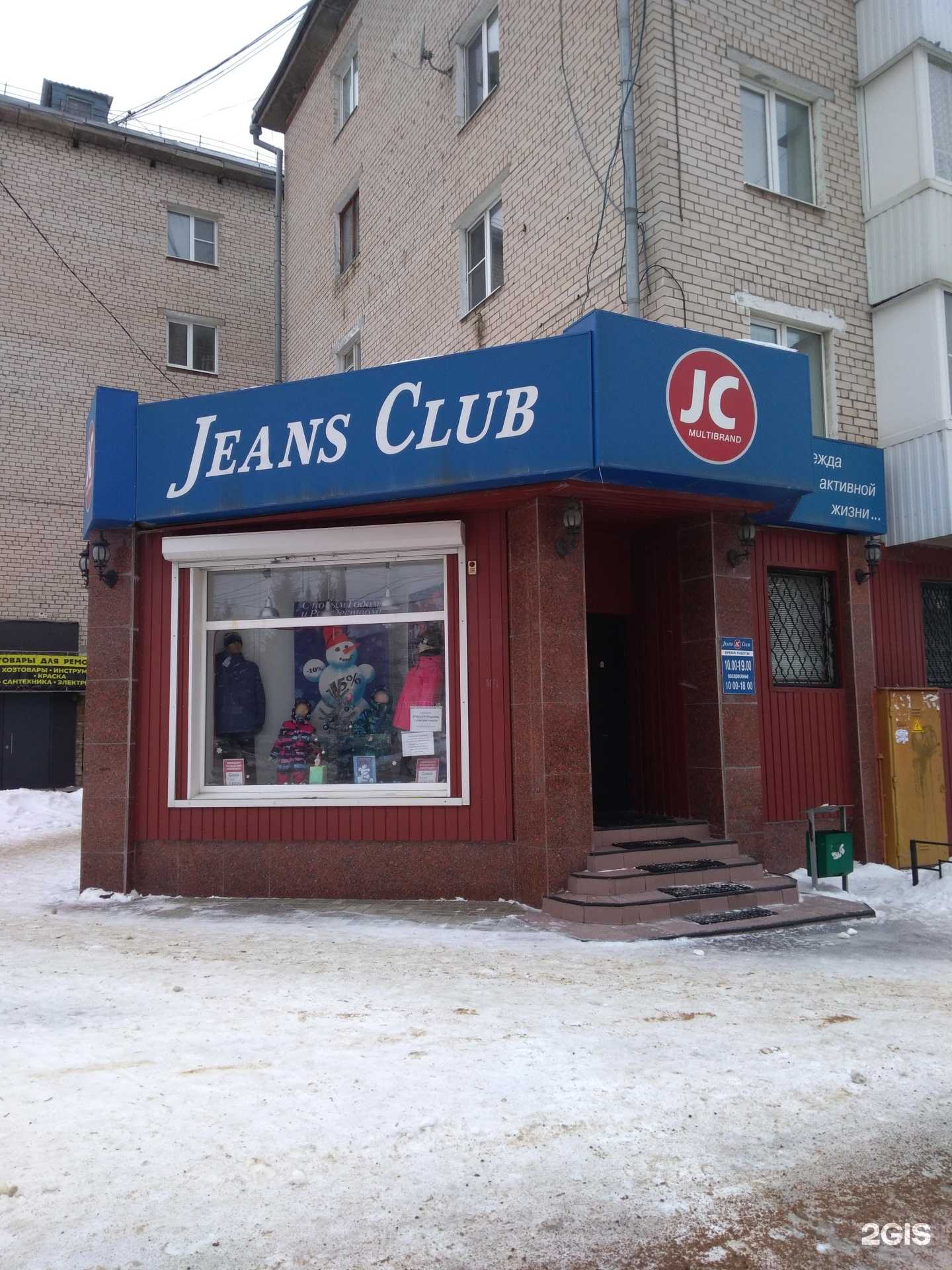 Отзывы на компанию Jeans сlub в г. Тольятти c фото