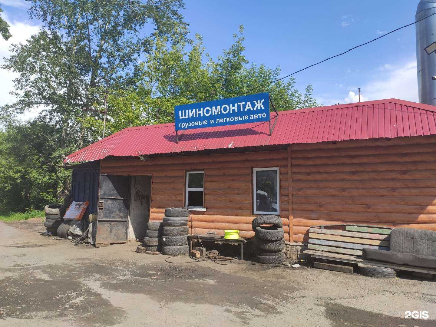 Отзывы на компанию Шиномонтажная мастерская в г. Томск c фото