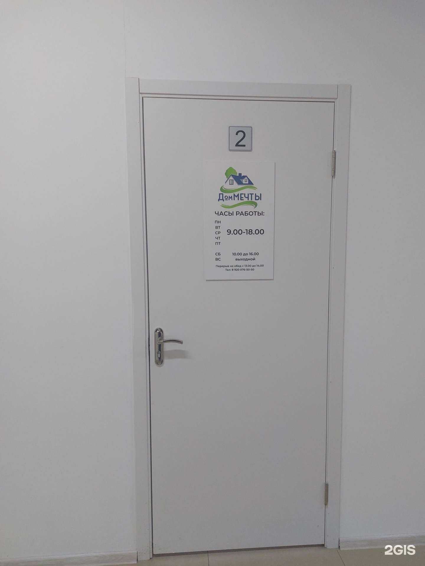 Отзывы на компанию Дом мечты в Кстове c фото