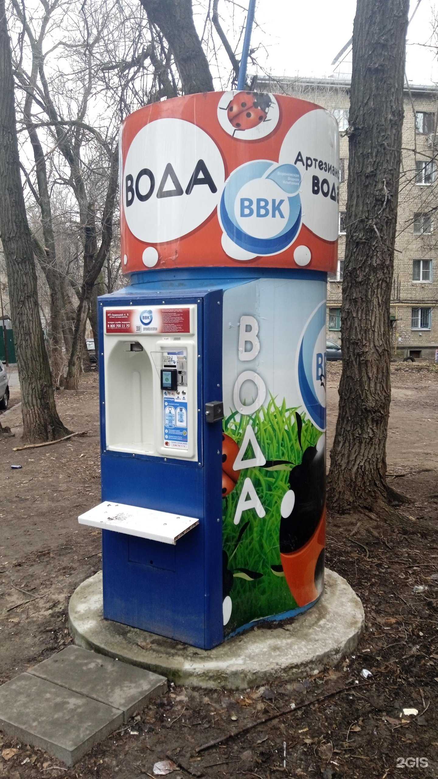 Отзывы на компанию Воронежская водная компания в Воронеже c фото