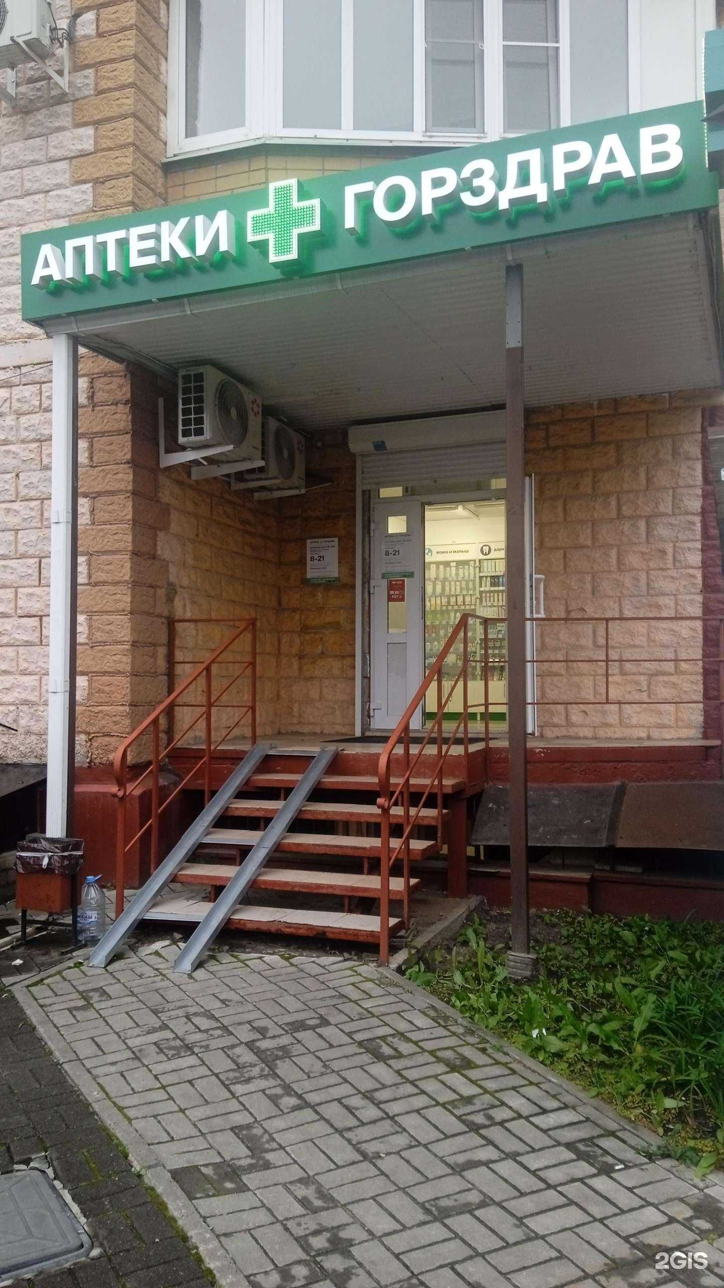 Отзывы на компанию Горздрав в г. Воронеж c фото