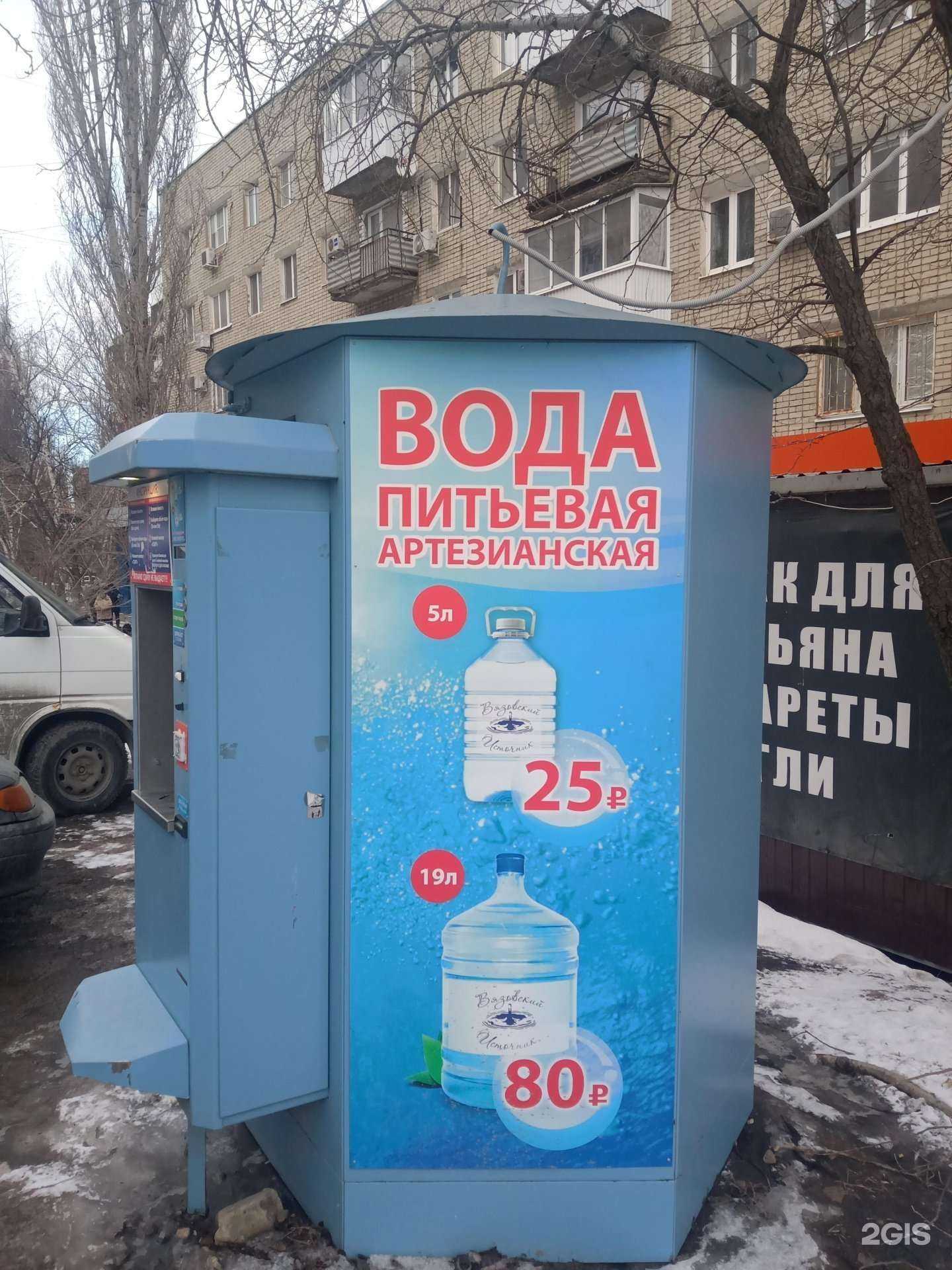 Отзывы на компанию Вода из Вязовки в Саратове c фото