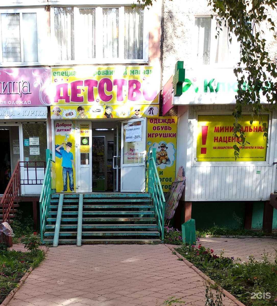 Отзывы на компанию Детство в Ижевске c фото