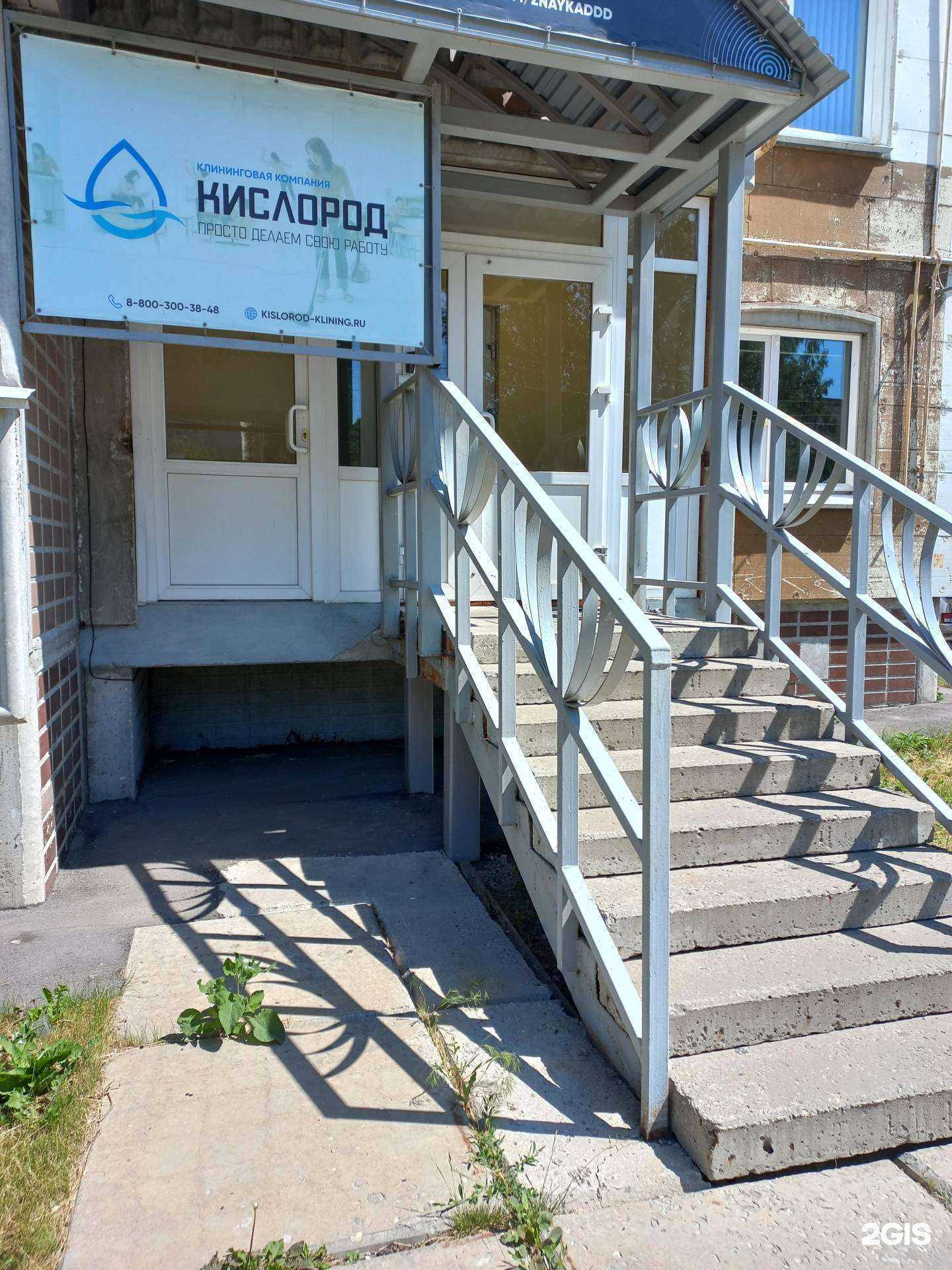 Отзывы на компанию Кислород в Димитровграде c фото