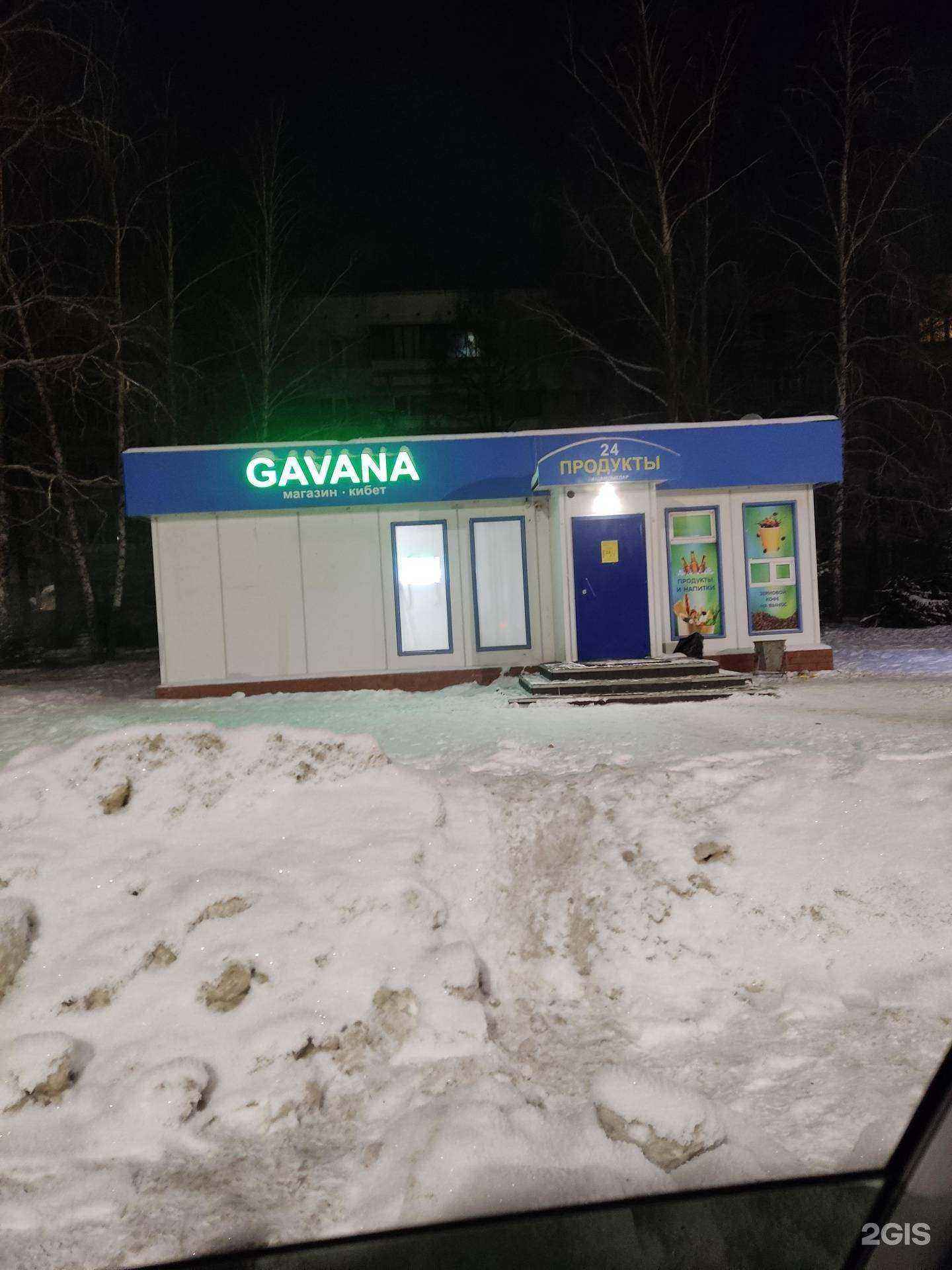 Отзывы на компанию Gavana в Набережных Челнах c фото