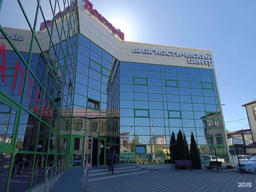 Отзывы на компанию Доктор м в Черкесске c фото - фотография 2 из 2
