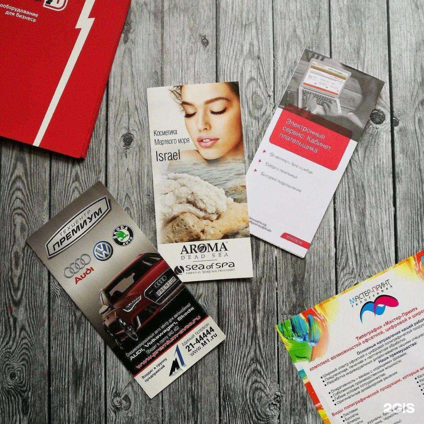 Отзывы на компанию Мастер-Принт в Первоуральске c фото