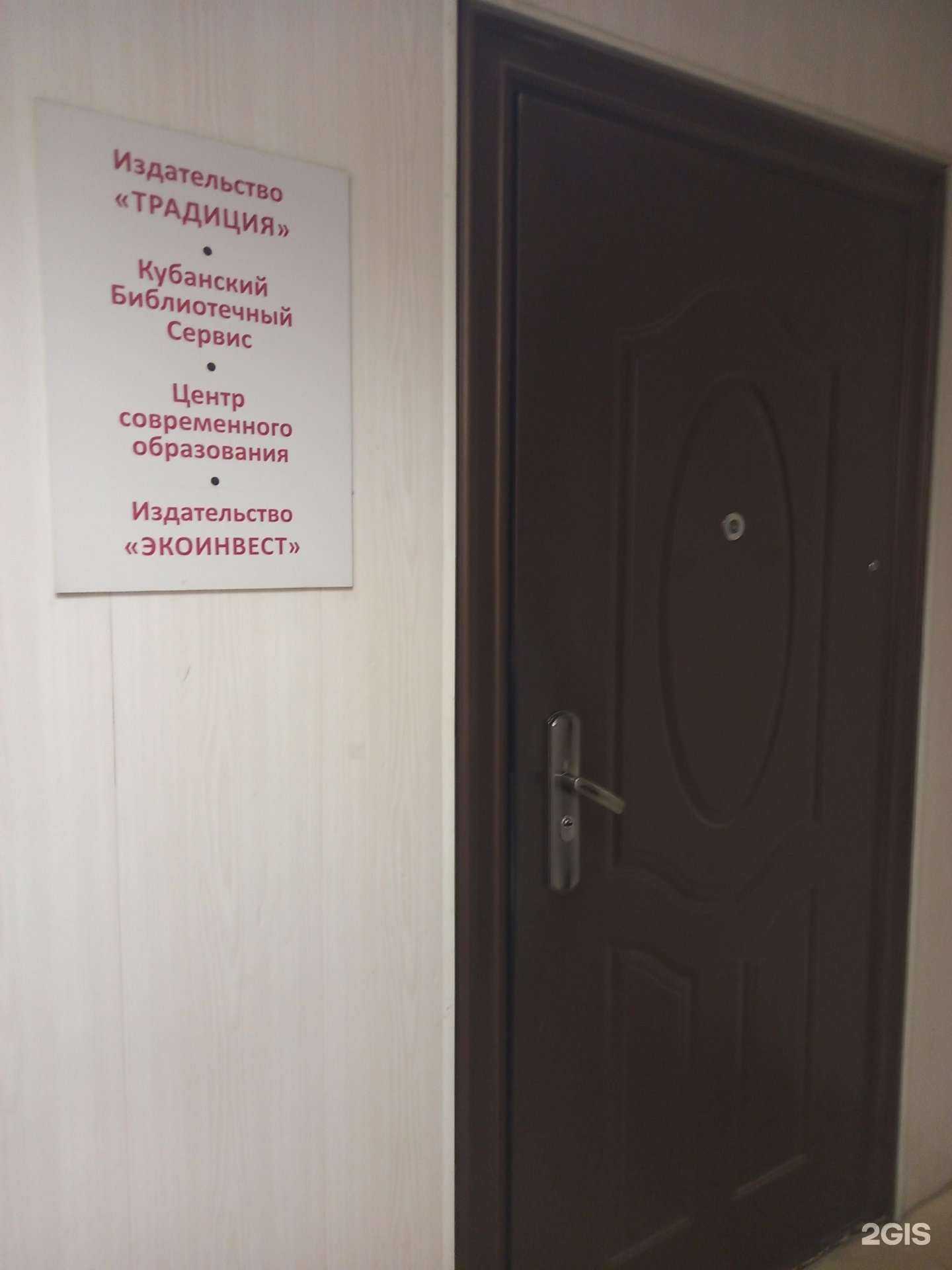 Отзывы на компанию Кубанский библиотечный сервис в Краснодаре c фото