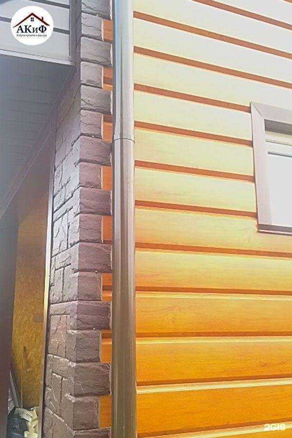 Отзывы на компанию Азбука кровли и фасада в г. Новосибирск c фото