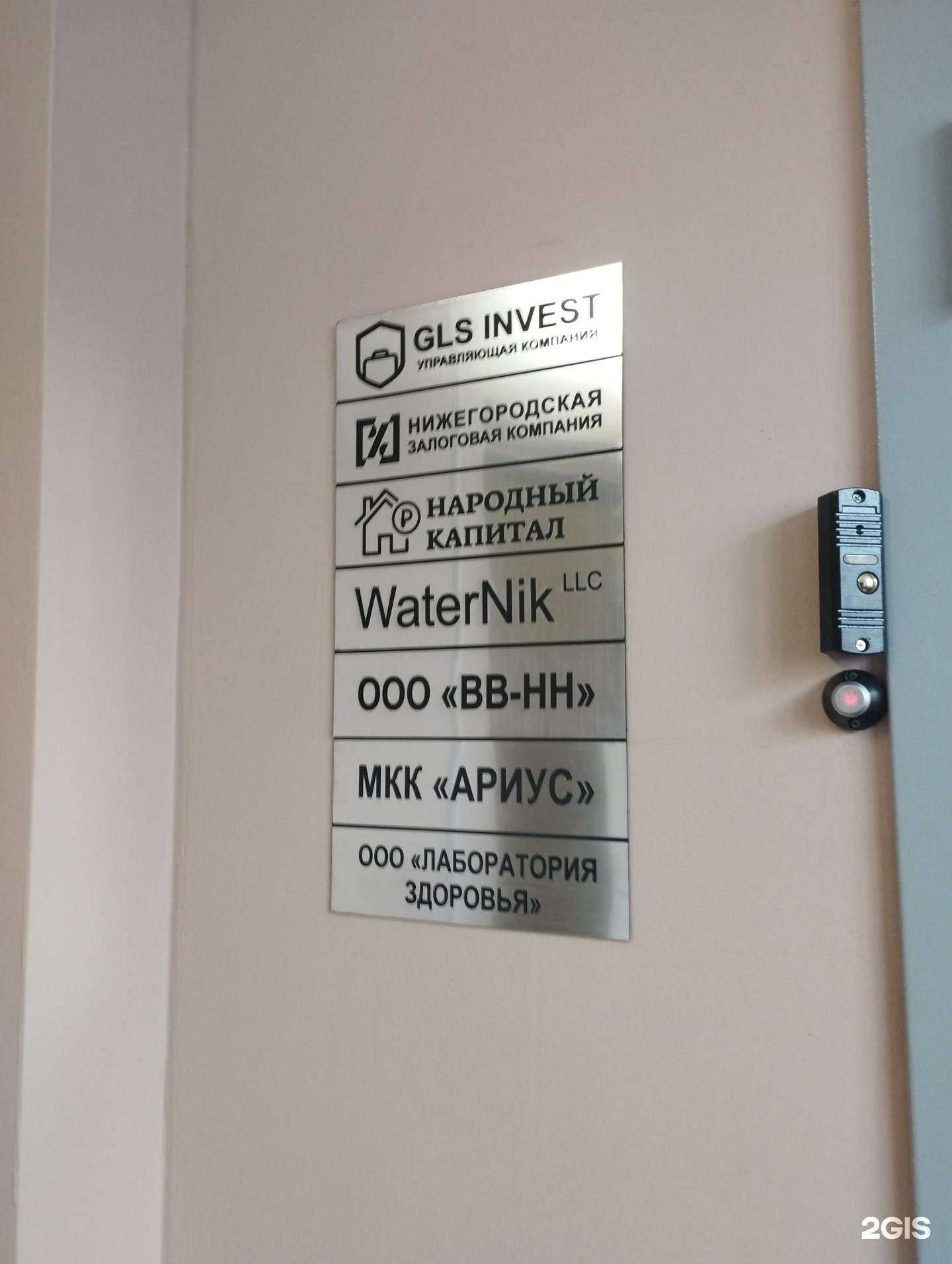 Отзывы на компанию WaterNik в Нижнем Новгороде c фото