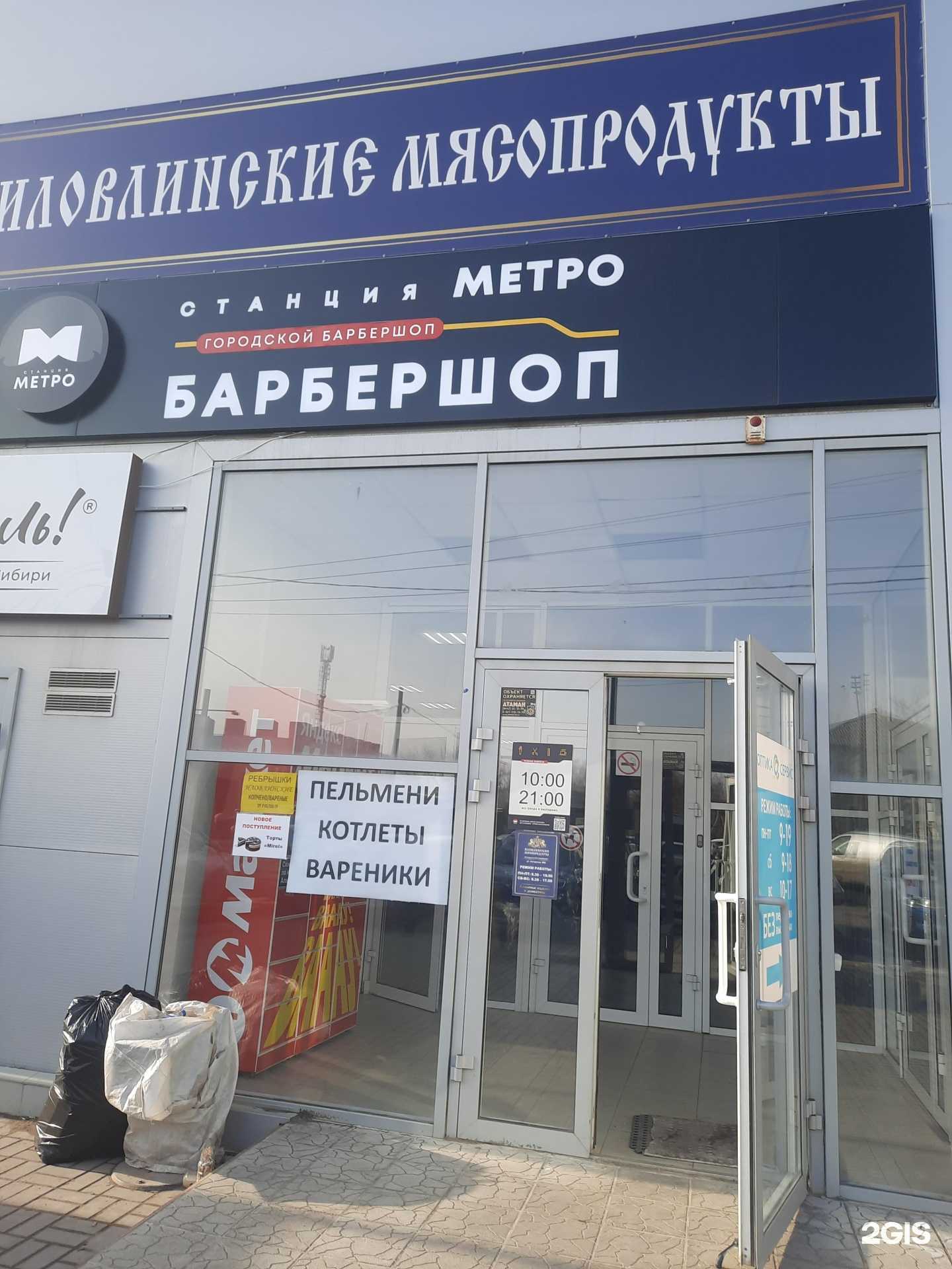 Отзывы на компанию Иловлинские Мясопродукты в Волгограде c фото