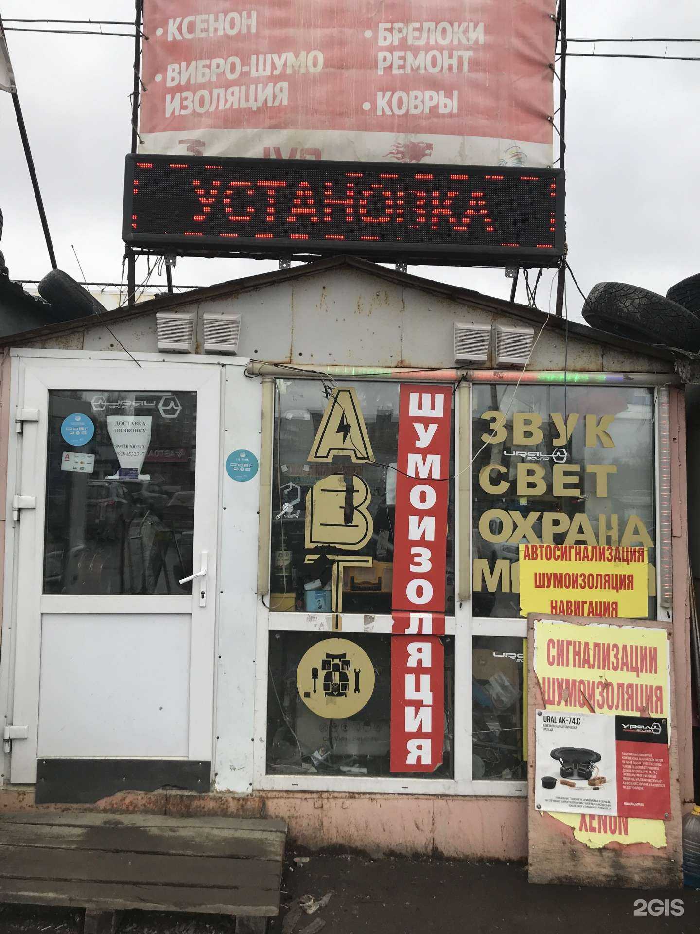 Отзывы на компанию Автомастерская в г. Пермь c фото