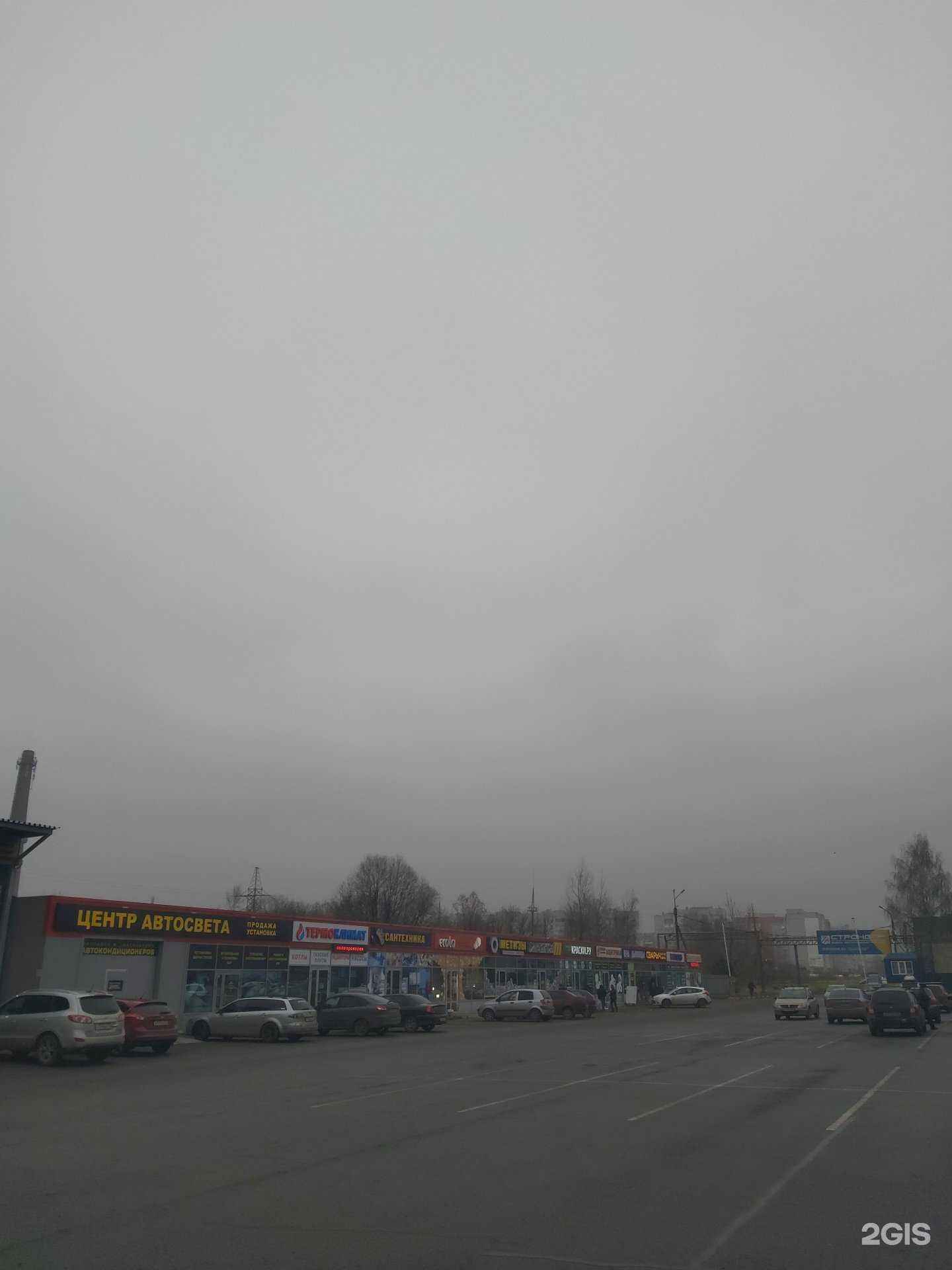 Отзывы на компанию Ярославский антисептик в Ярославле c фото - фотография 2 из 2