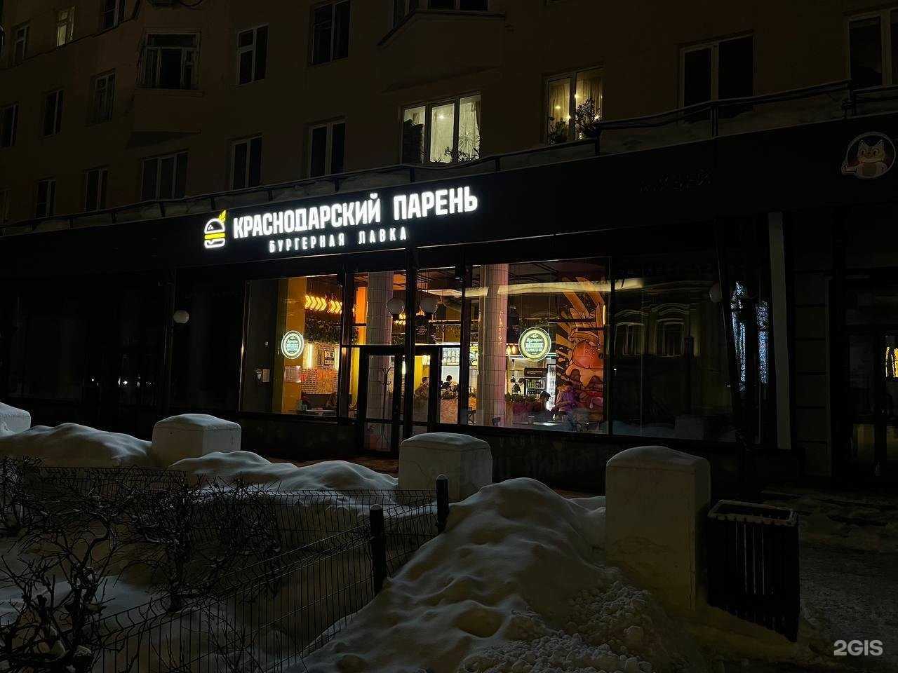 Отзывы на компанию Краснодарский Парень в г. Нижний Новгород c фото