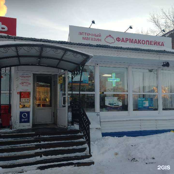 Отзывы на компанию Фармакопейка в г. Омск c фото
