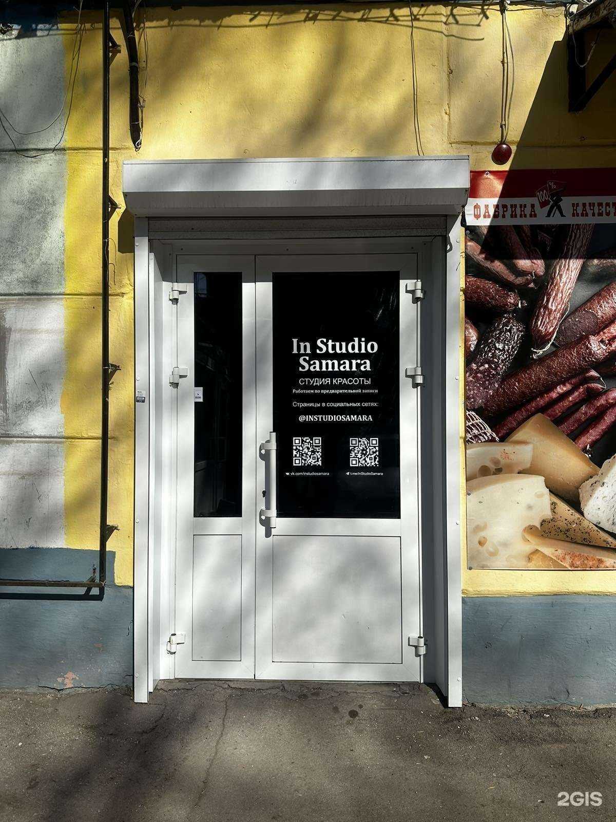 Отзывы на компанию InStudioSamara в Самаре c фото