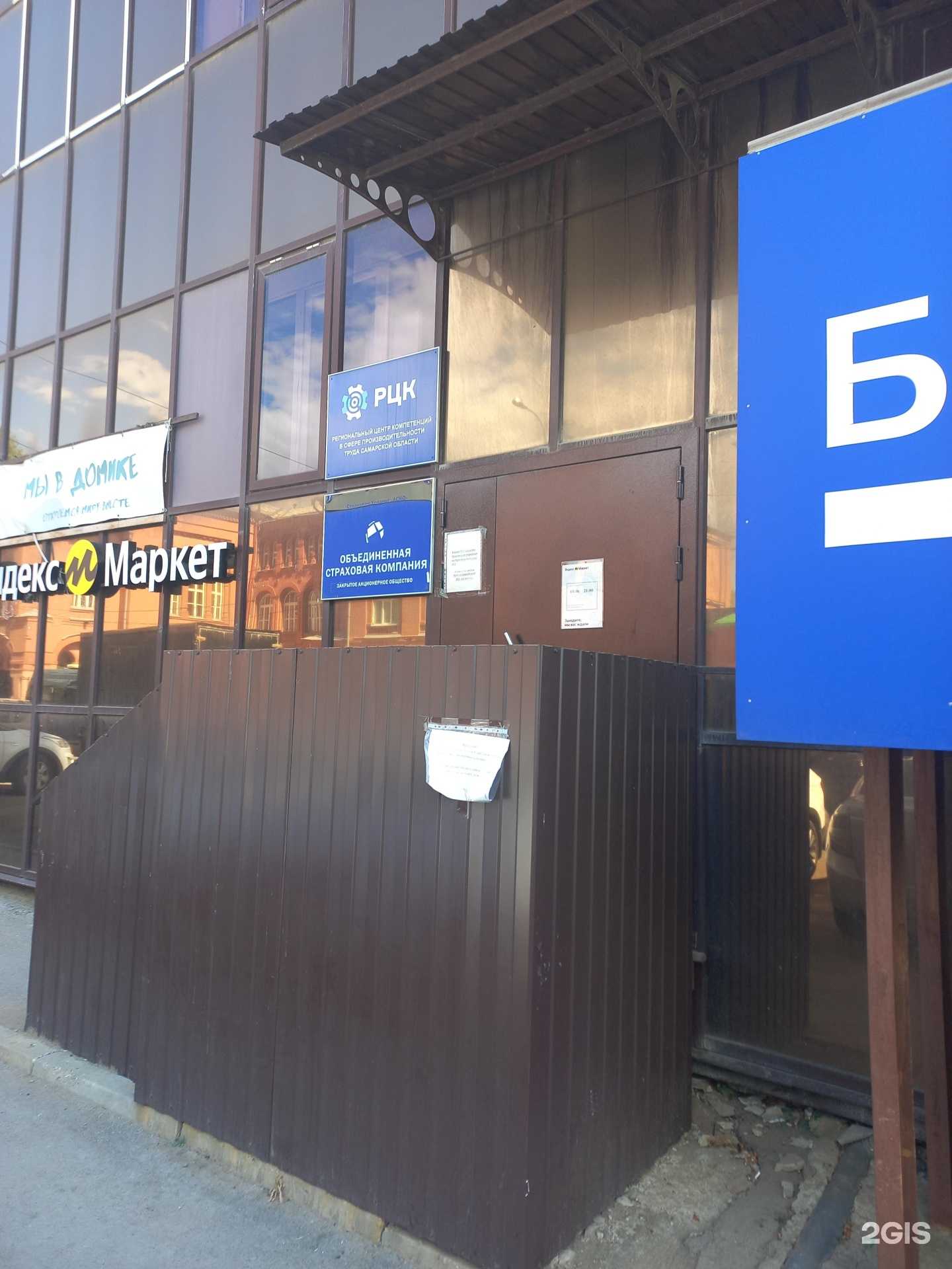 Отзывы на компанию Объединенная страховая компания в Самаре c фото