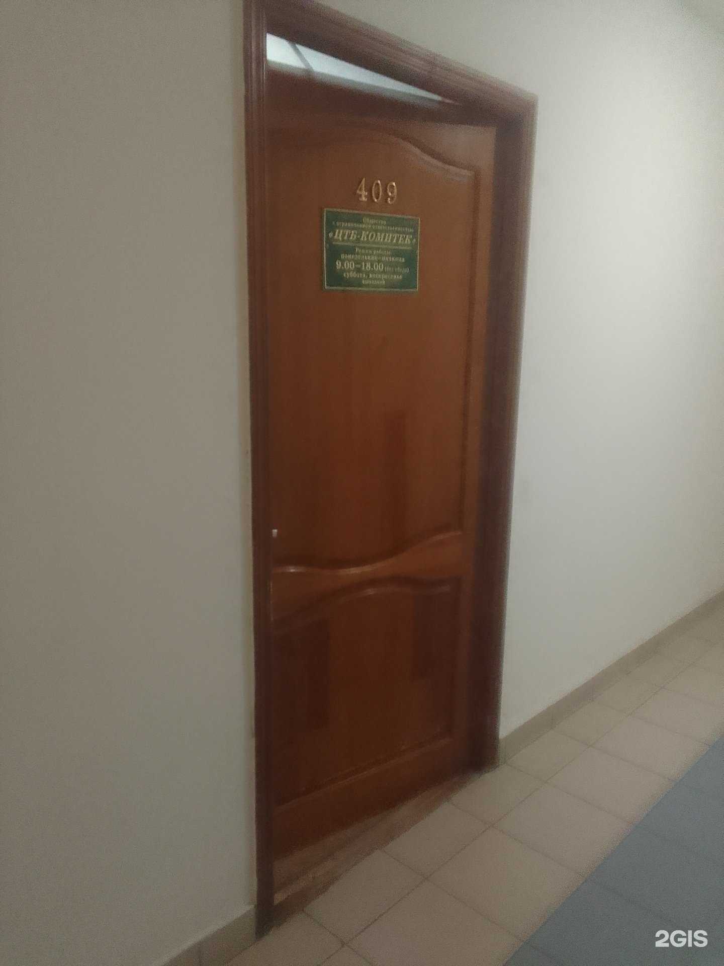 Отзывы на компанию ЦТБ-Комитек в Твери c фото