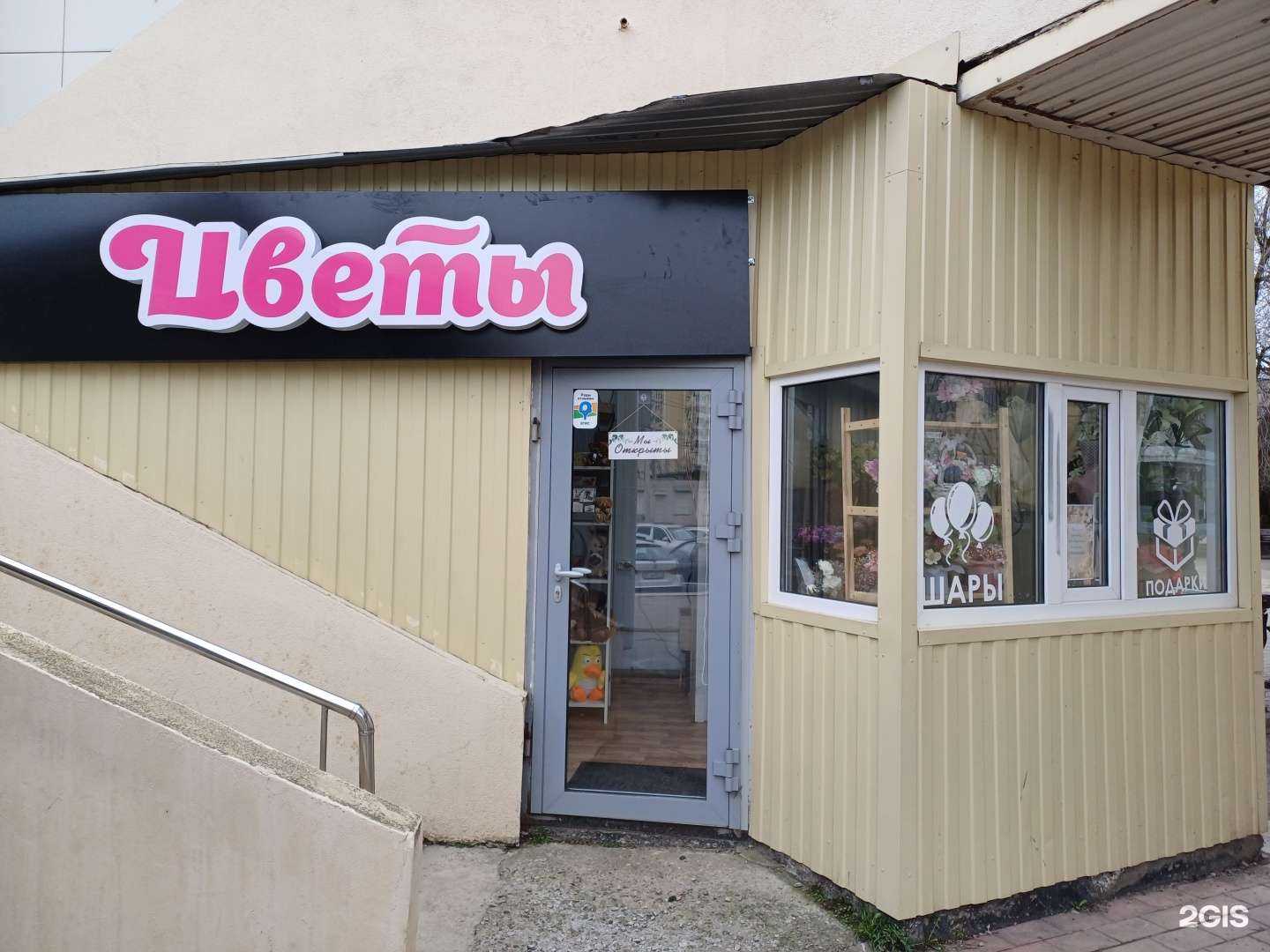 Отзывы на компанию Ботаник в г. Краснодар c фото