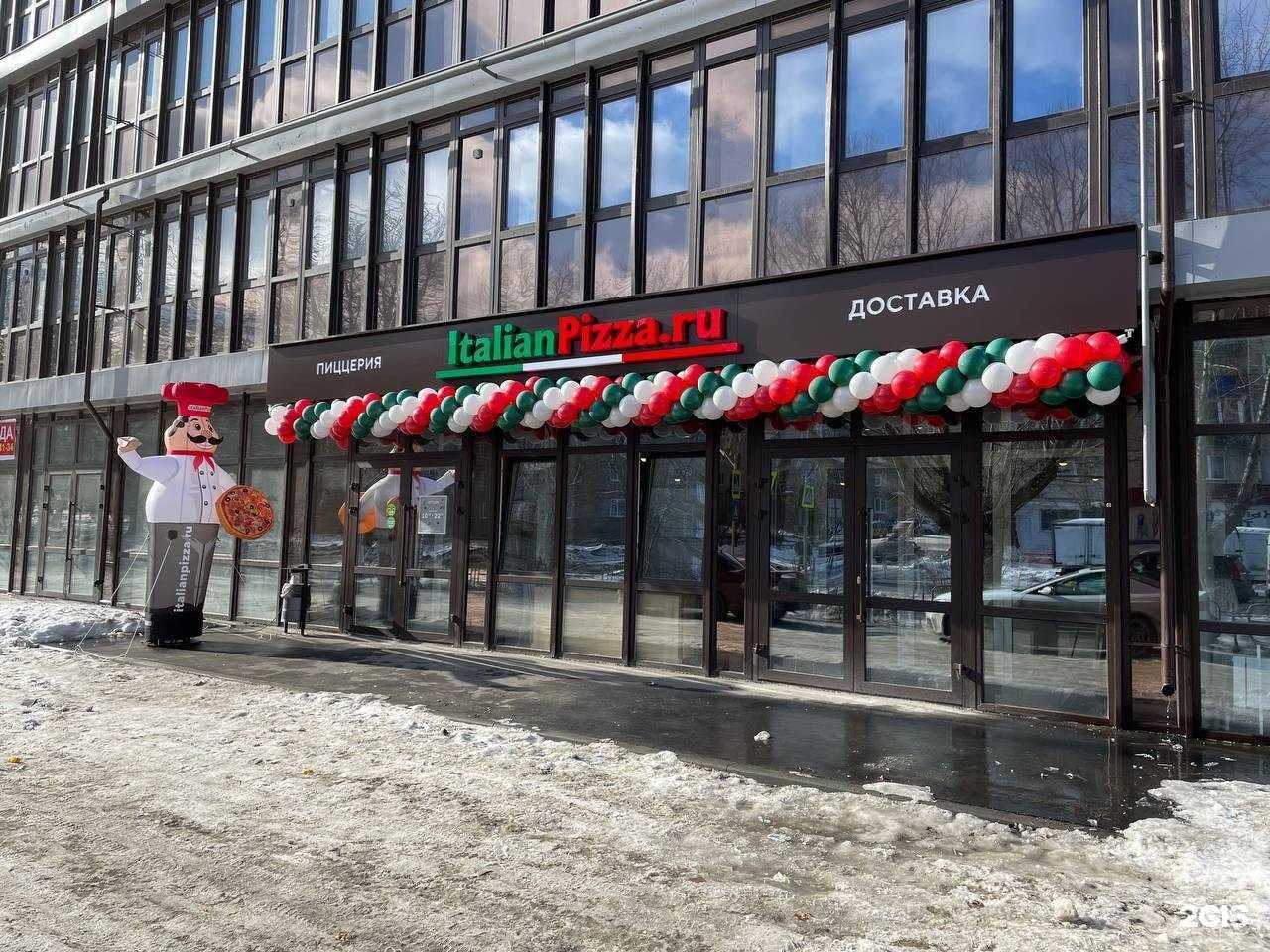 Отзывы на компанию ItalianPizza.ru в Кыштыме c фото