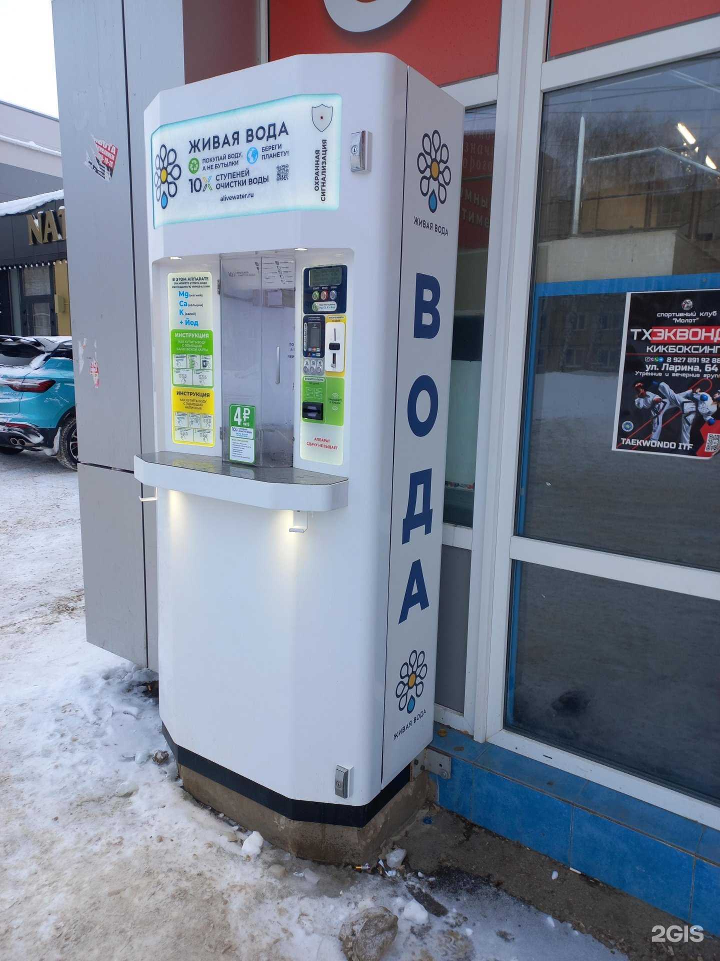 Отзывы на компанию Живая вода в Тольятти c фото