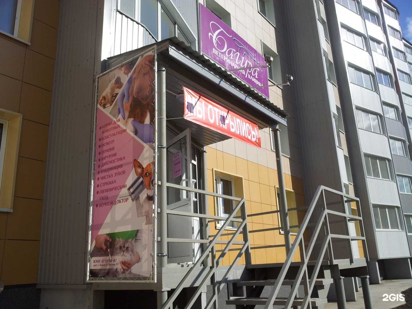 Отзывы на компанию Багира в г. Барнаул c фото