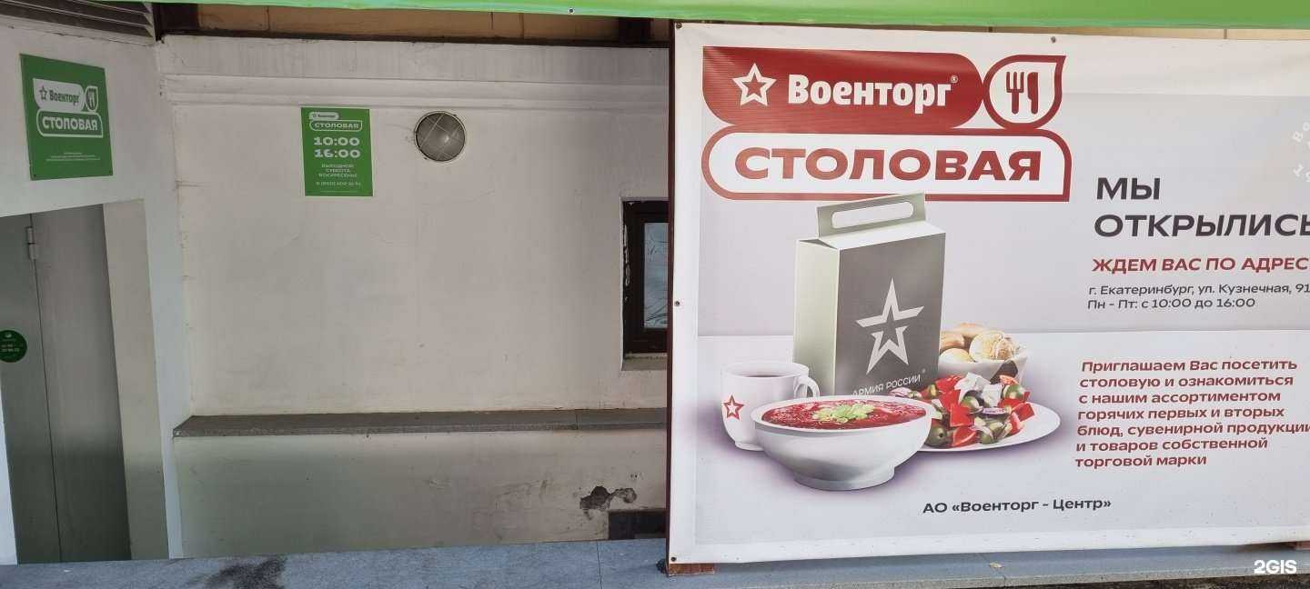 Отзывы на компанию Военторг-центр в г. Екатеринбург c фото