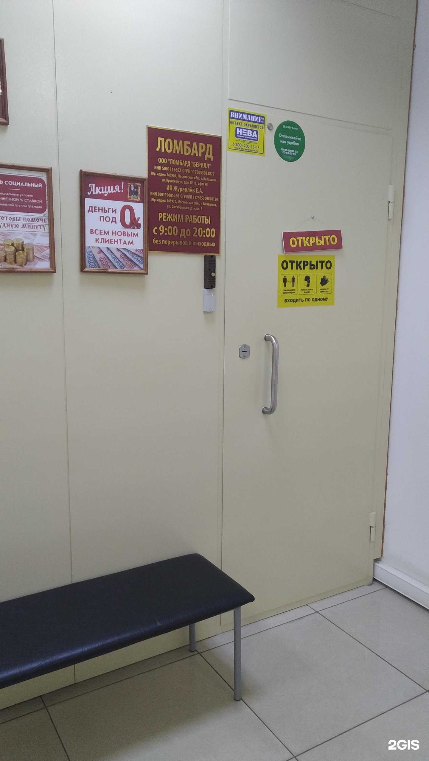 Отзывы на компанию Берилл в г. Ногинск c фото