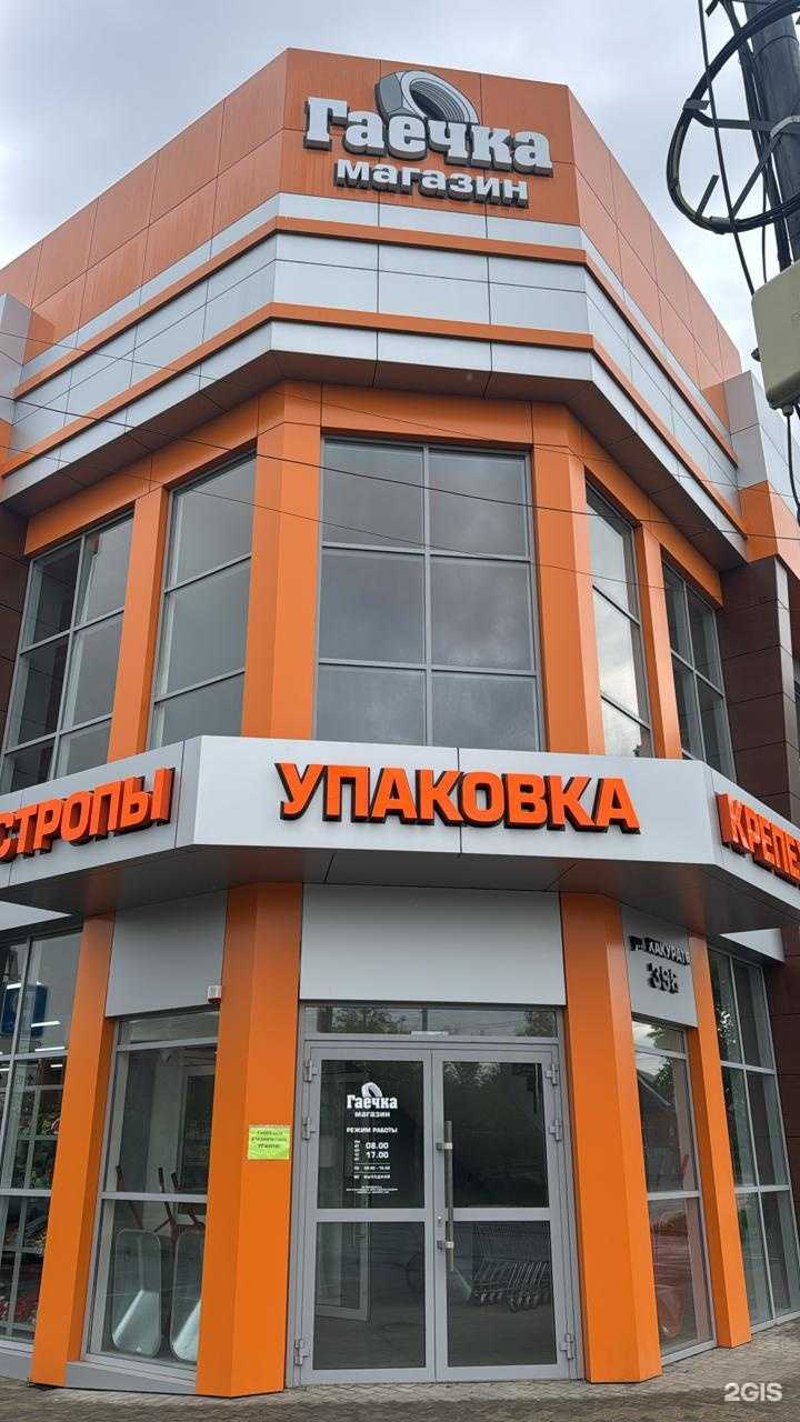 Отзывы на компанию Гаечка в Майкопе c фото