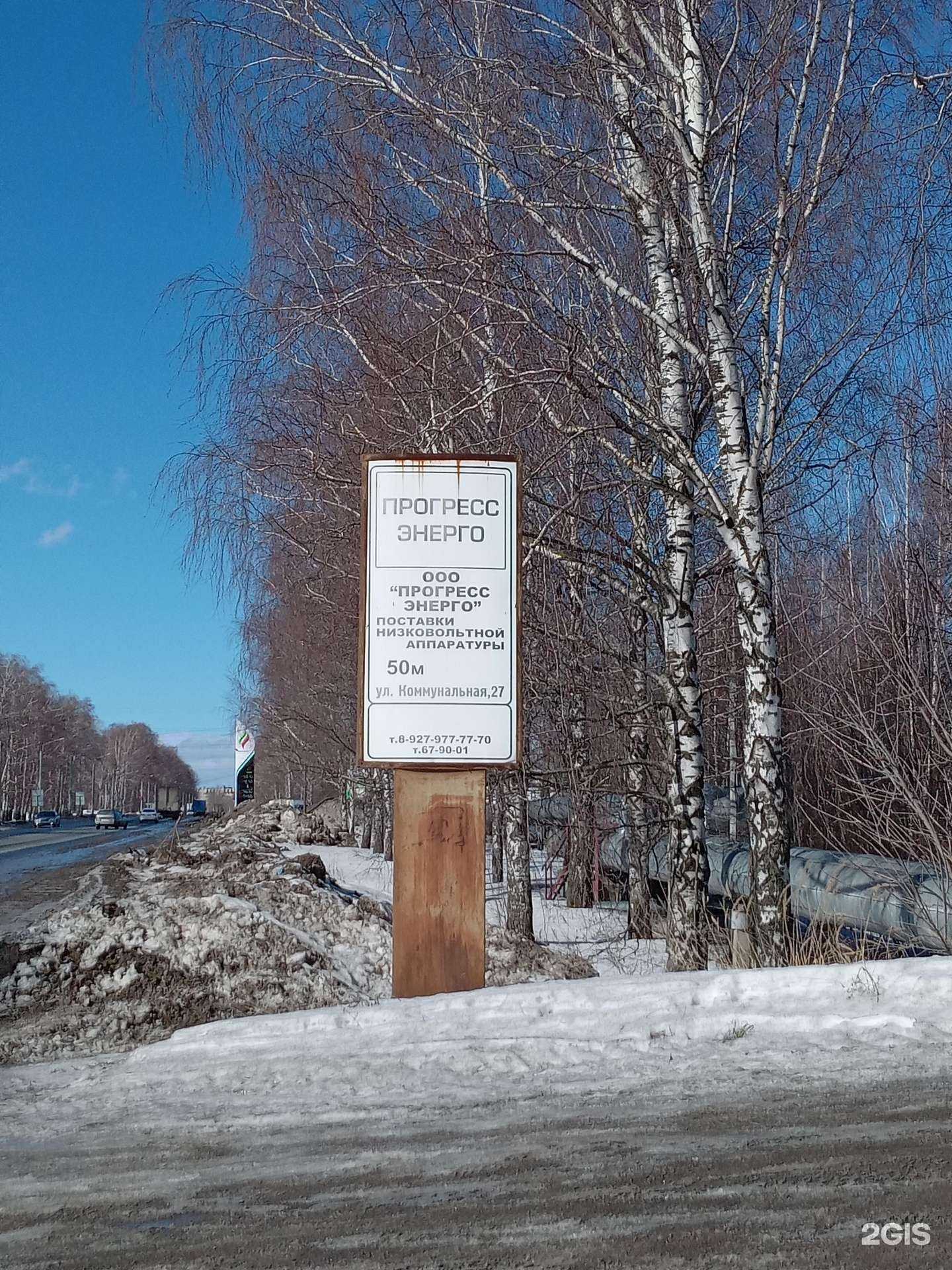 Отзывы на компанию Прогрессэнерго в г. Новочебоксарск c фото