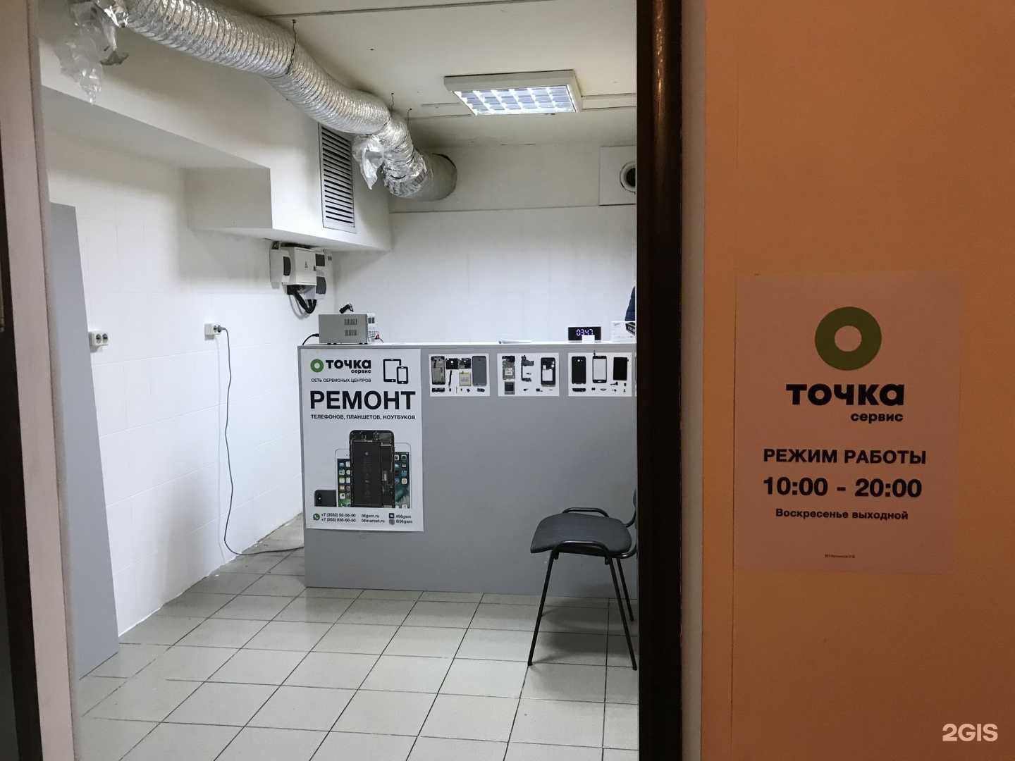 Отзывы на компанию Точка сервис в Оренбурге c фото