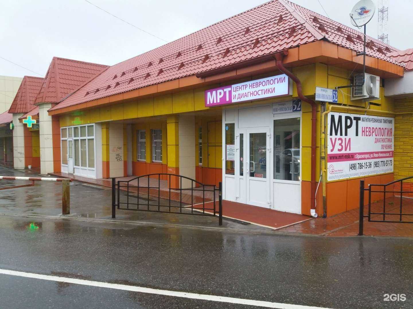 Отзывы на компанию Taora medical в Красногорске c фото