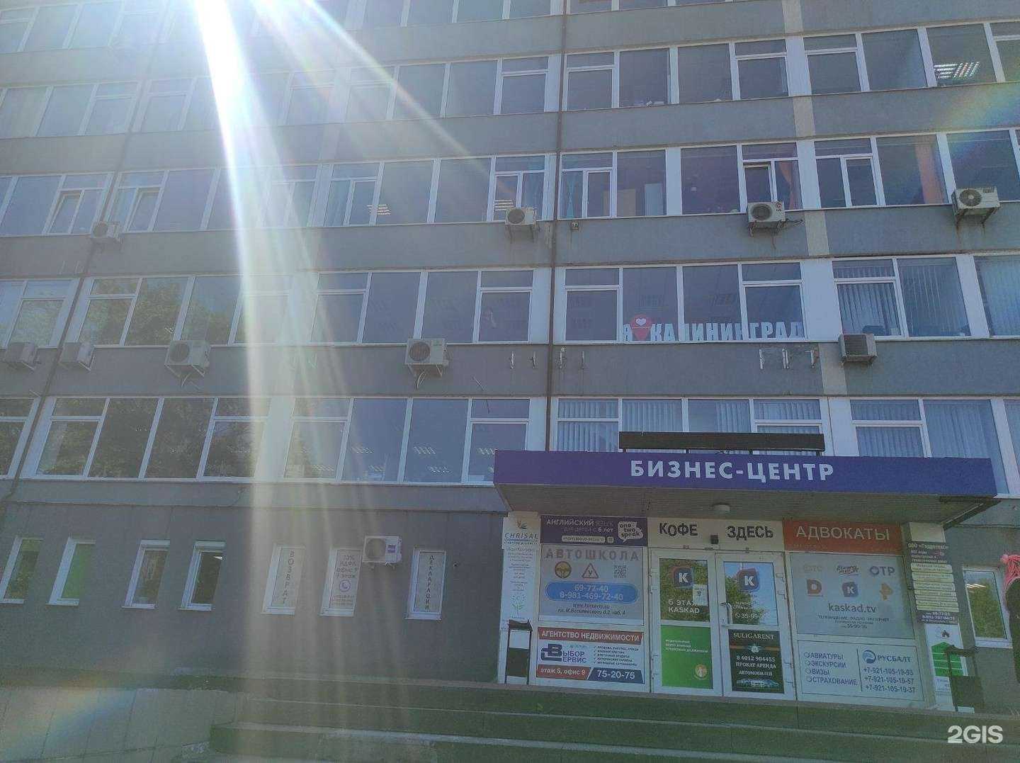 Отзывы на компанию Русбалт в г. Калининград c фото