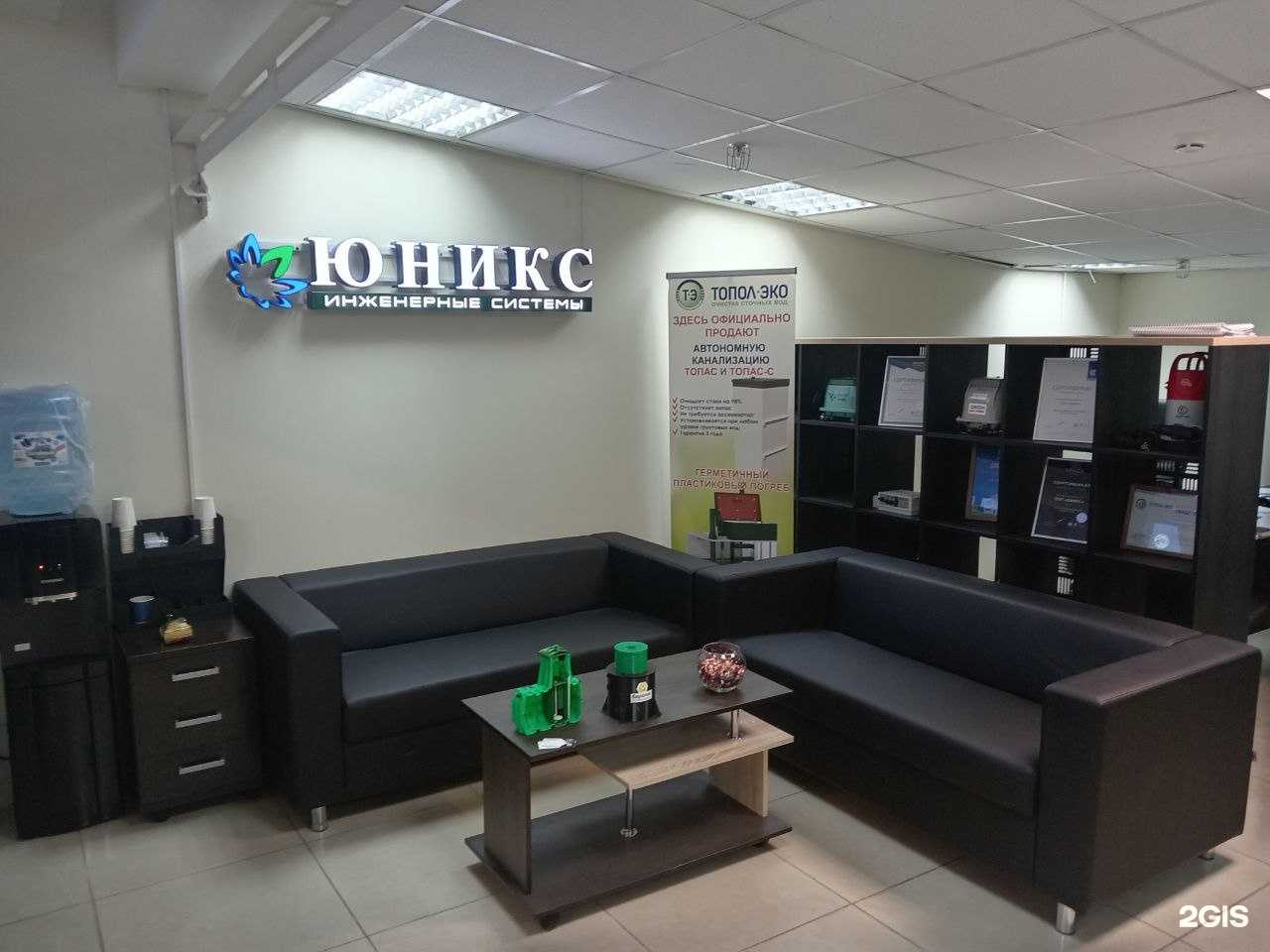 Отзывы на компанию Юникс в Ярославле c фото