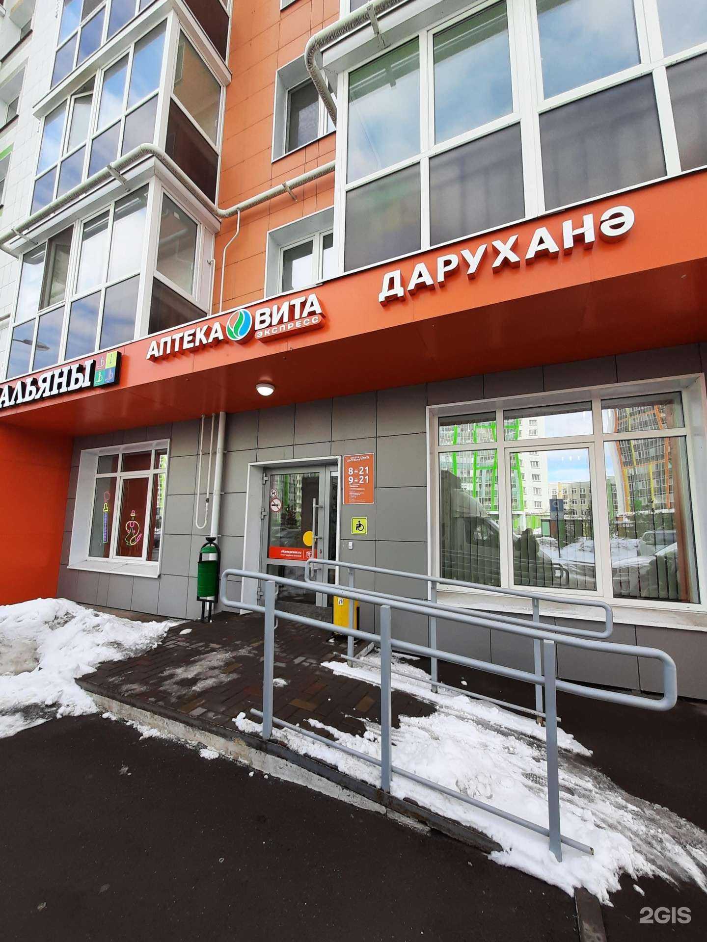 Отзывы на компанию ВИТА Экспресс в Казани c фото